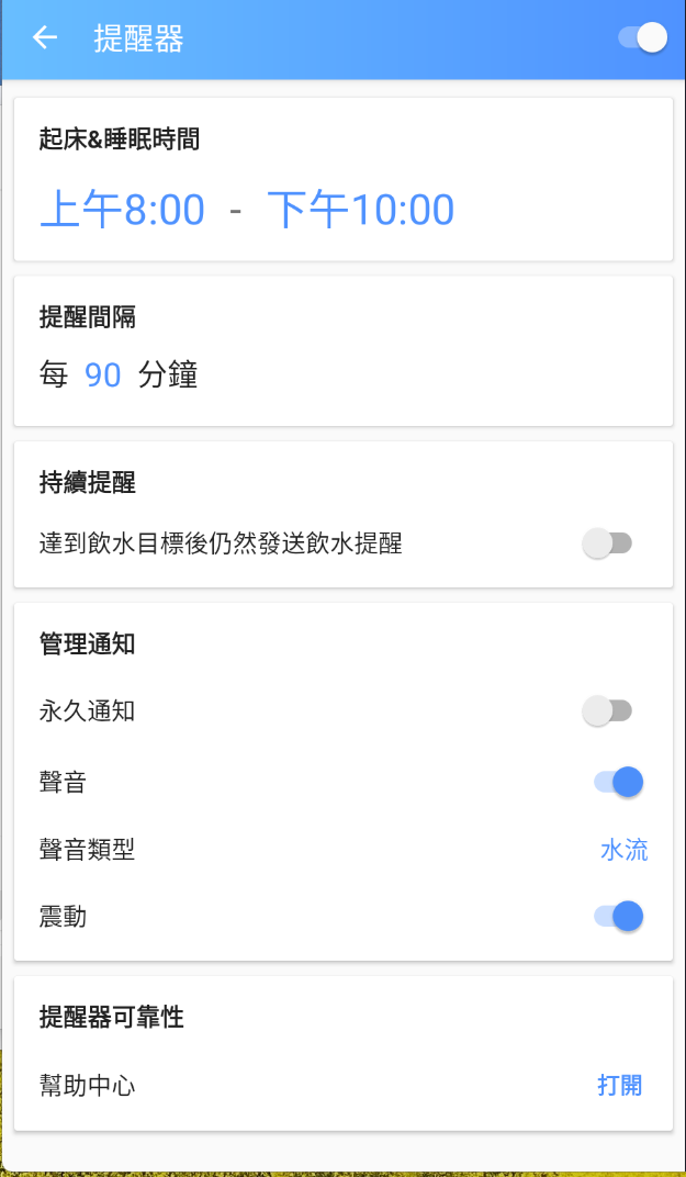 喝水Water Tracker v2.14 第7张插图