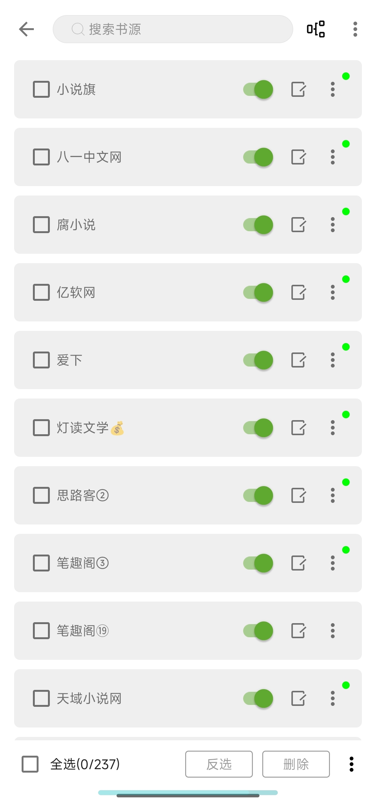 小书包 25.01.27 📖内置海量书源💯吊打笔趣阁第6张插图 小书包 25.01.27 📖内置海量书源💯吊打笔趣阁第6张插图