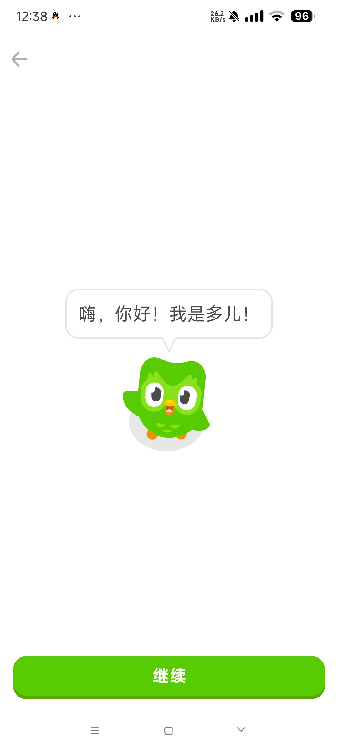 多邻国6.30.4学习版🏀免费学习几十种语言第7张插图 多邻国6.30.4学习版🏀免费学习几十种语言第7张插图