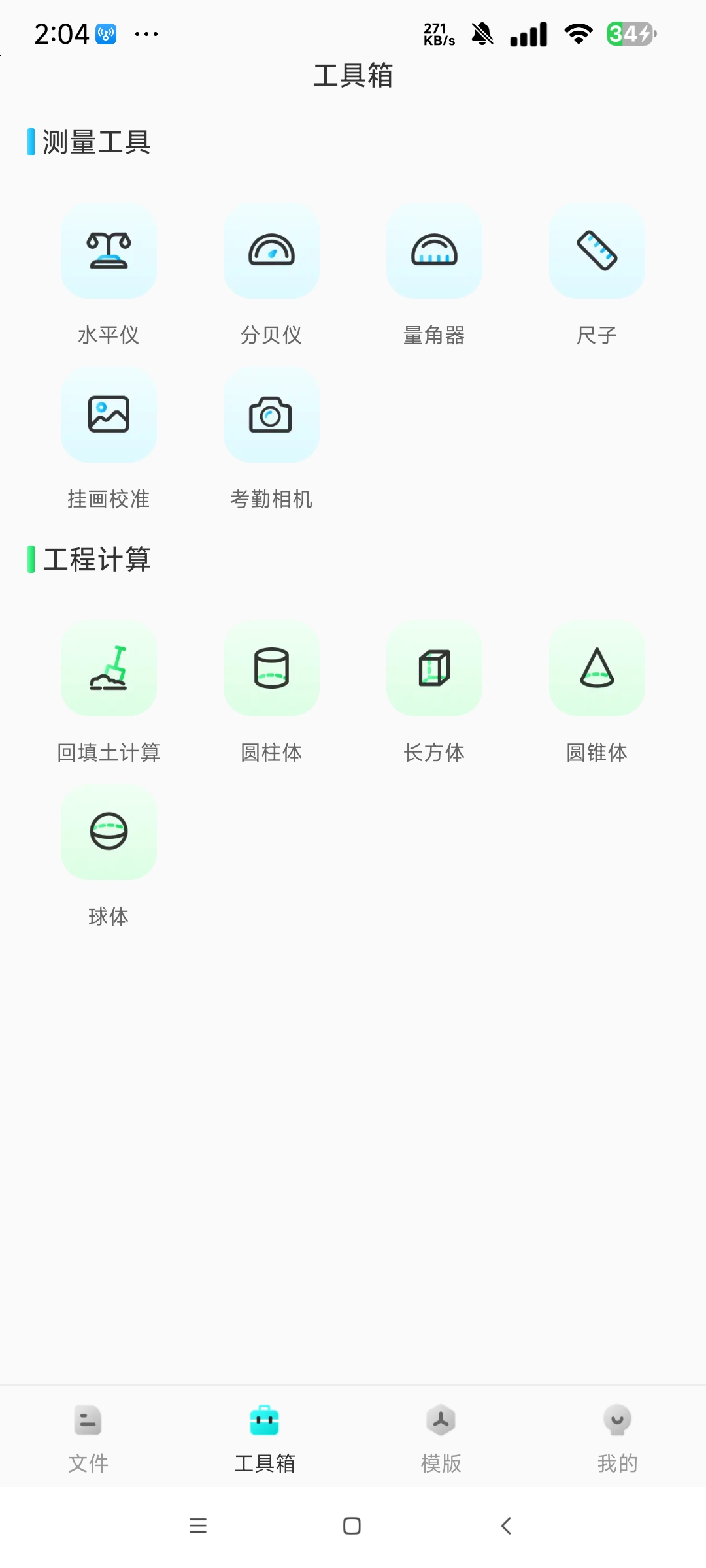 CAD看图工 解锁永久会员CAD看图工具第8张插图