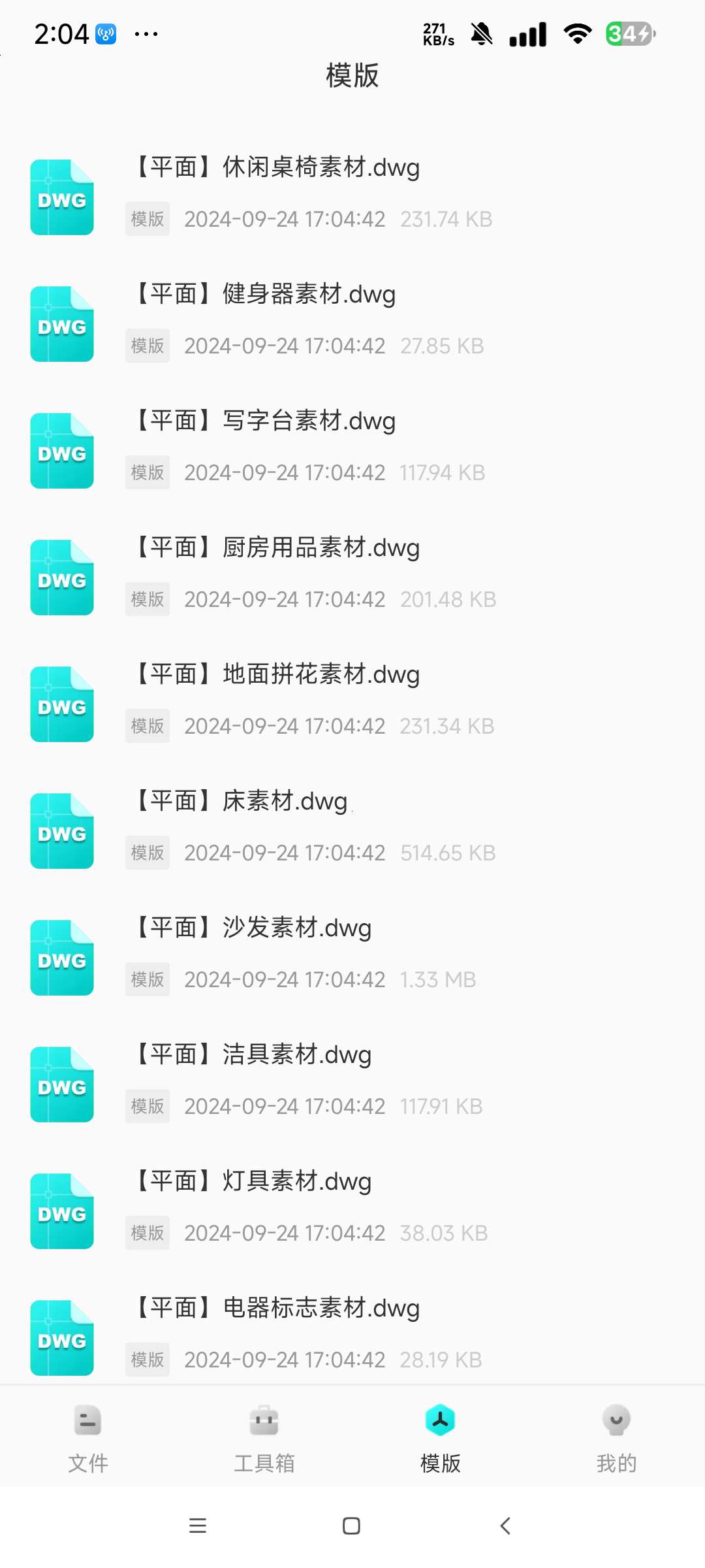 CAD看图工 解锁永久会员CAD看图工具第9张插图