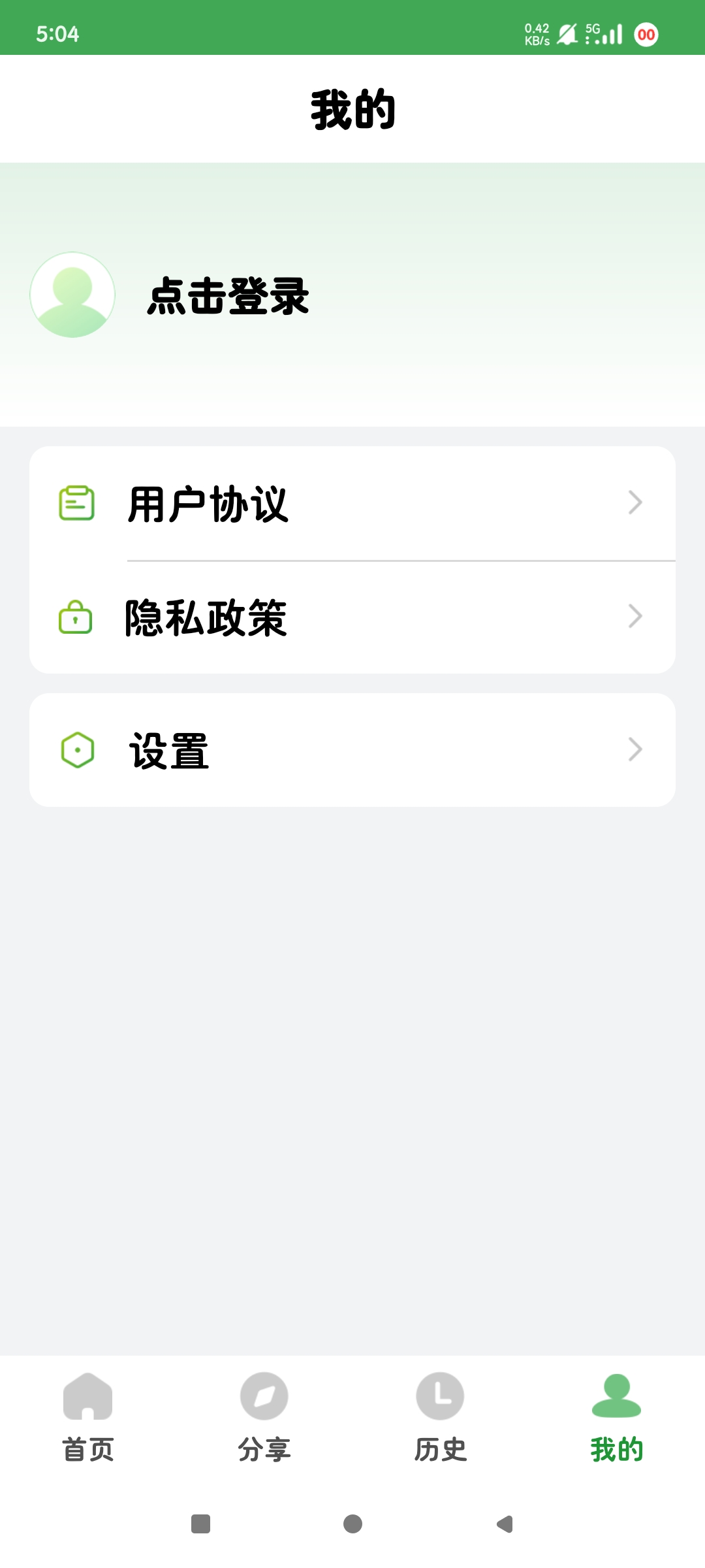 野草助手2.2.0大屏应用库适配TV车机平板第5张插图