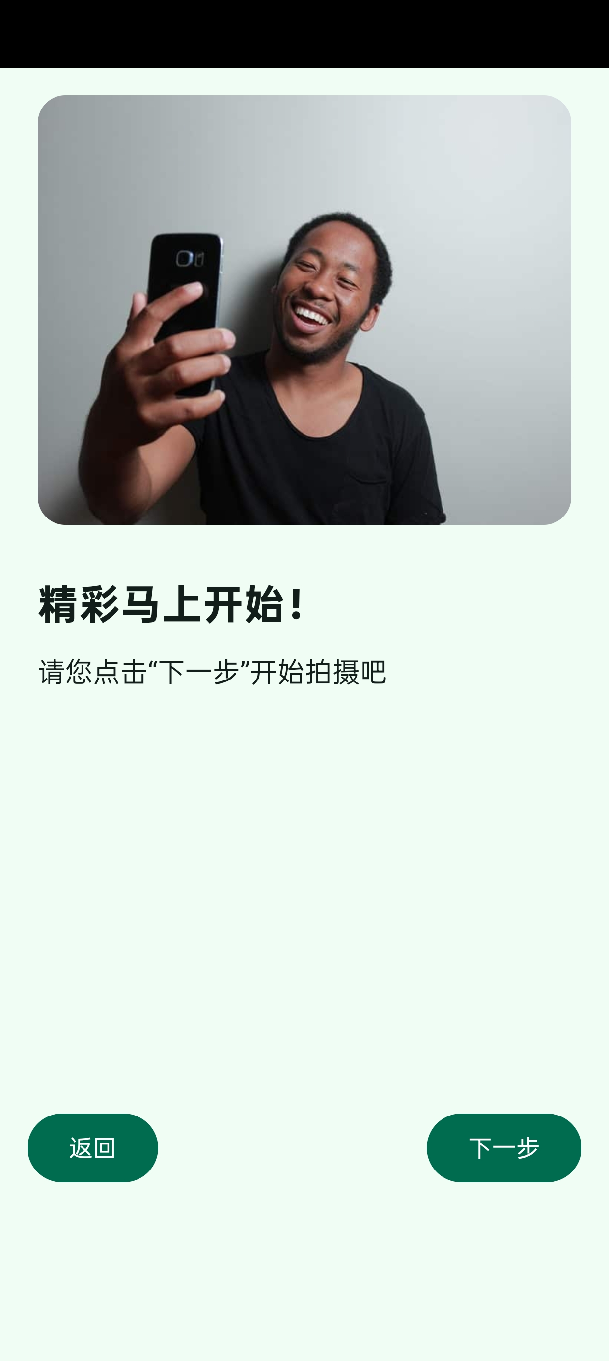 双头摄像机 V7.0版 可前后摄像头同时录像第7张插图 双头摄像机 V7.0版 可前后摄像头同时录像第7张插图