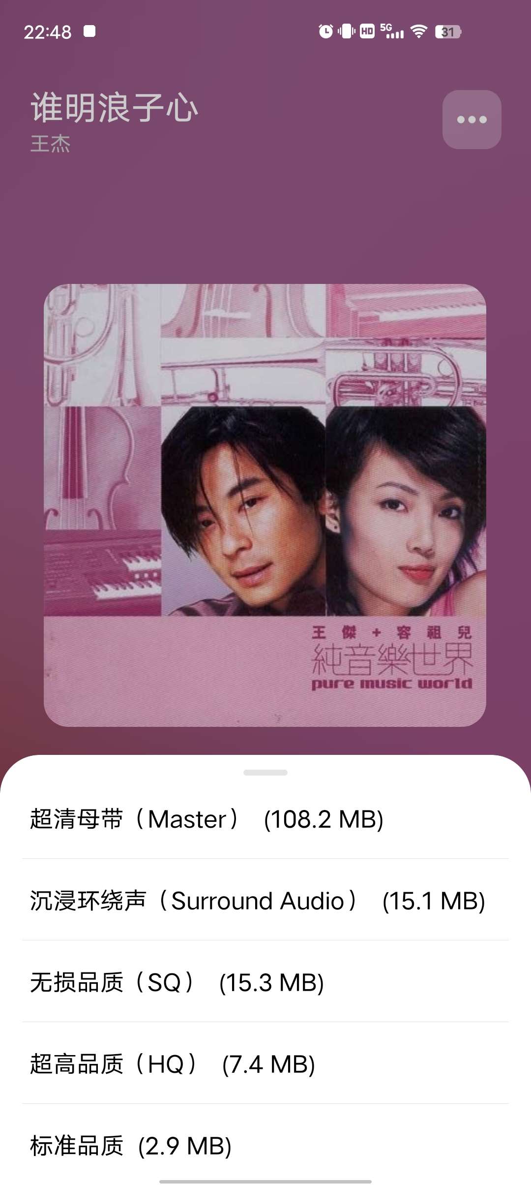OI音乐全网最强听歌软件支持超声母带音质下载！！第5张插图