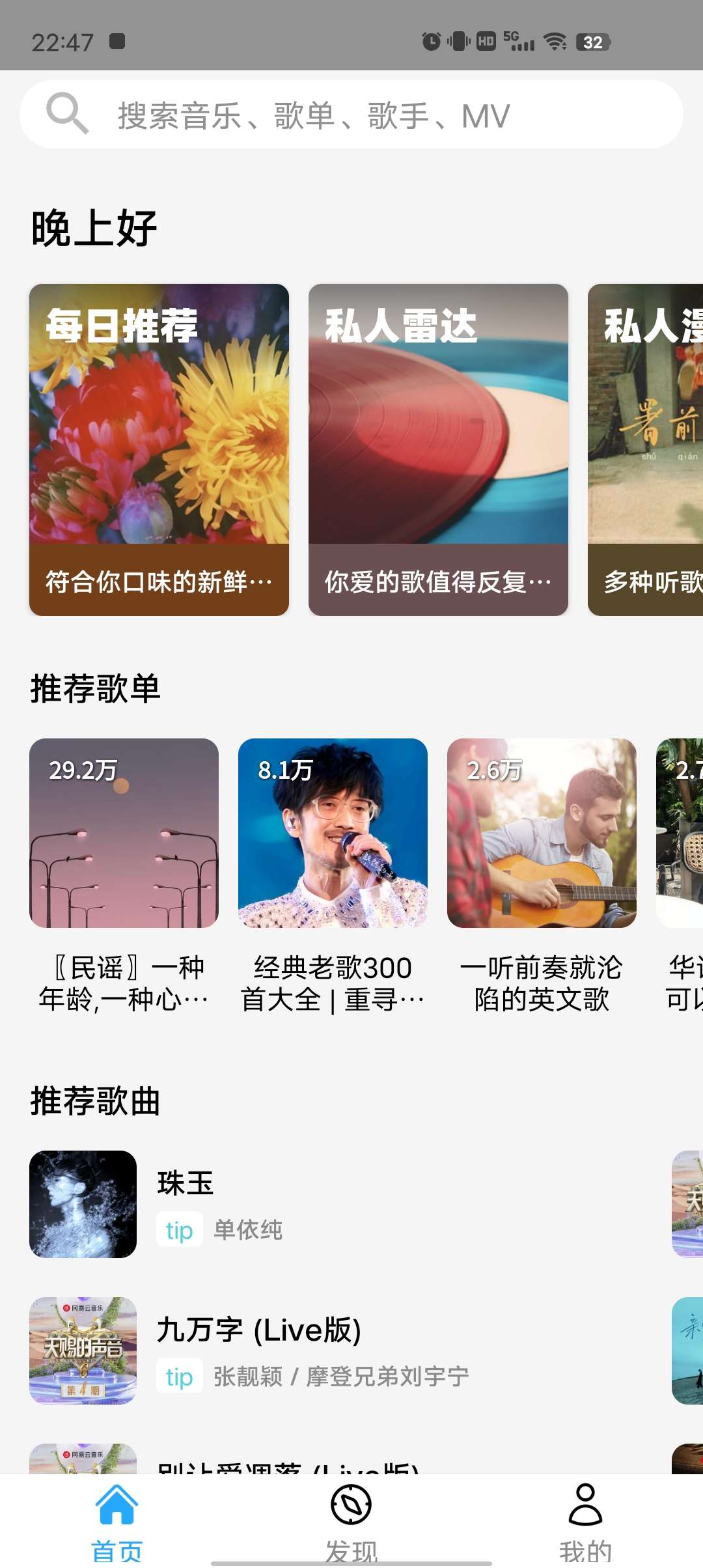 OI音乐全网最强听歌软件支持超声母带音质下载！！第4张插图
