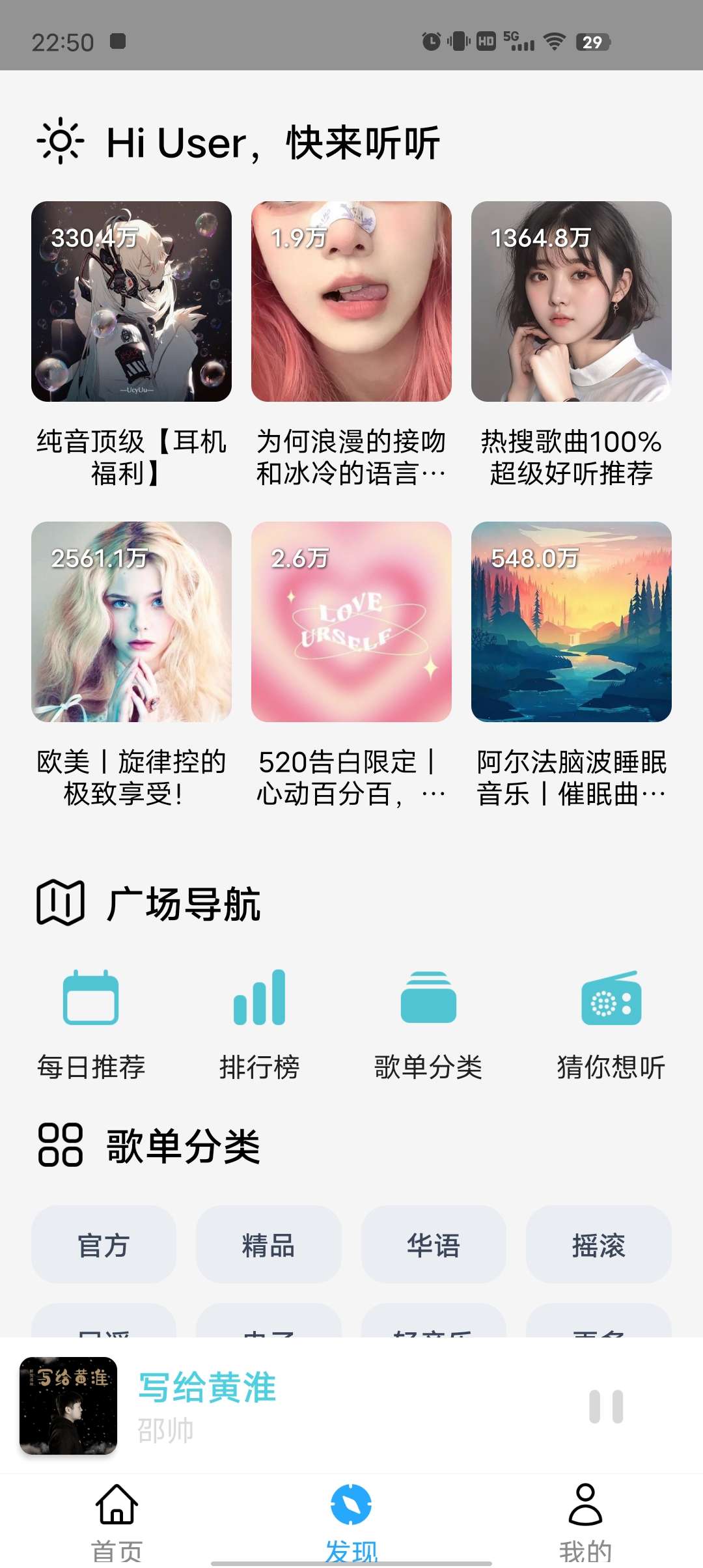 OI音乐全网最强听歌软件支持超声母带音质下载！！第6张插图
