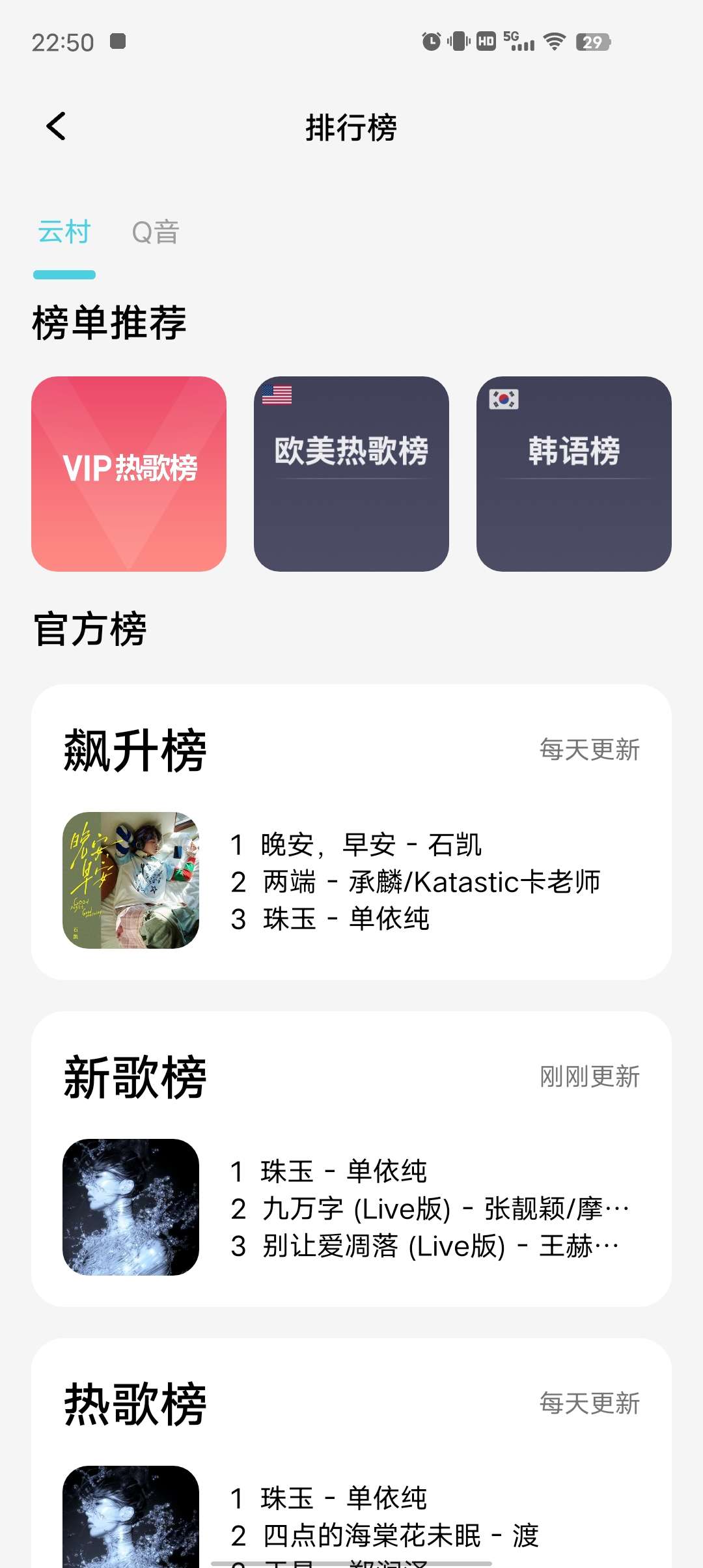 OI音乐全网最强听歌软件支持超声母带音质下载！！第9张插图