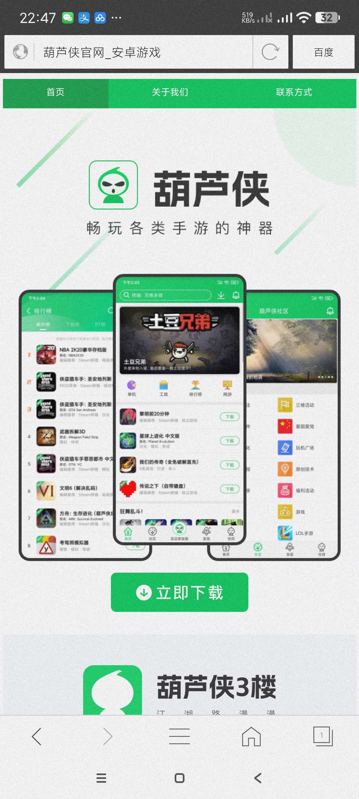 私密浏览器保护隐私~可保存隐私视频~可设置密码第5张插图