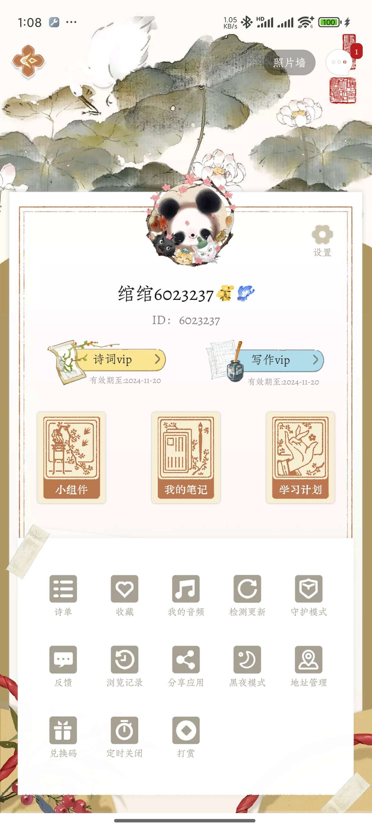 长相思唐诗三百首写作|赏诗词之美解锁会员第9张插图 长相思唐诗三百首写作|赏诗词之美解锁会员第9张插图