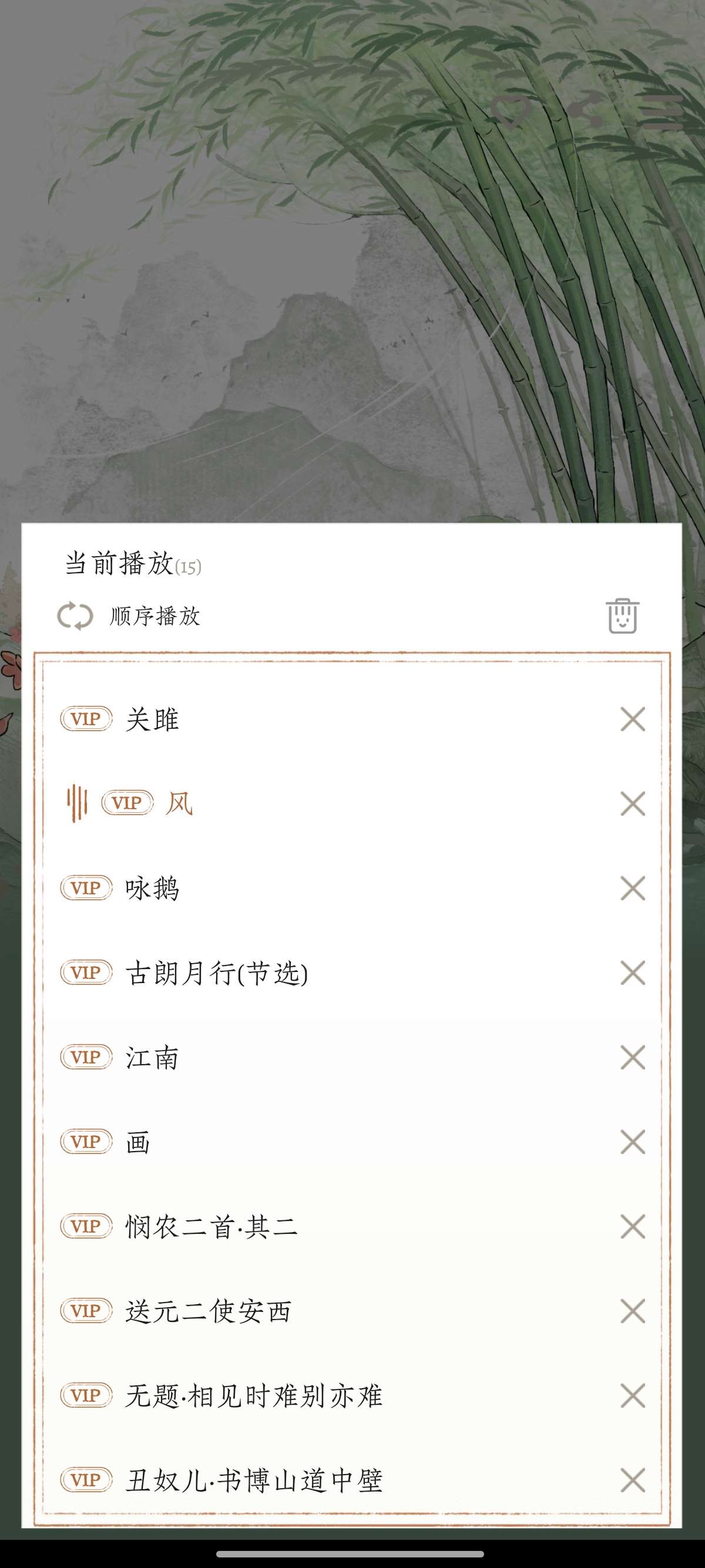 长相思唐诗三百首写作|赏诗词之美解锁会员第8张插图 长相思唐诗三百首写作|赏诗词之美解锁会员第8张插图