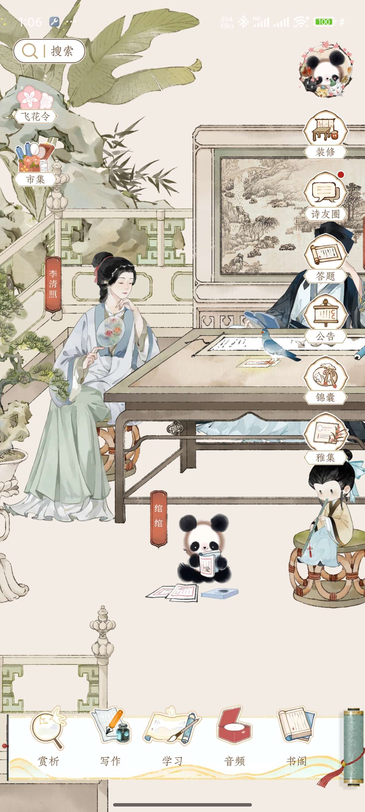 长相思唐诗三百首写作|赏诗词之美解锁会员第5张插图 长相思唐诗三百首写作|赏诗词之美解锁会员第5张插图