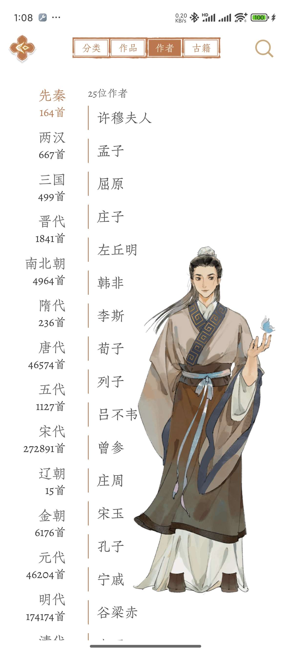 长相思唐诗三百首写作|赏诗词之美解锁会员第7张插图 长相思唐诗三百首写作|赏诗词之美解锁会员第7张插图