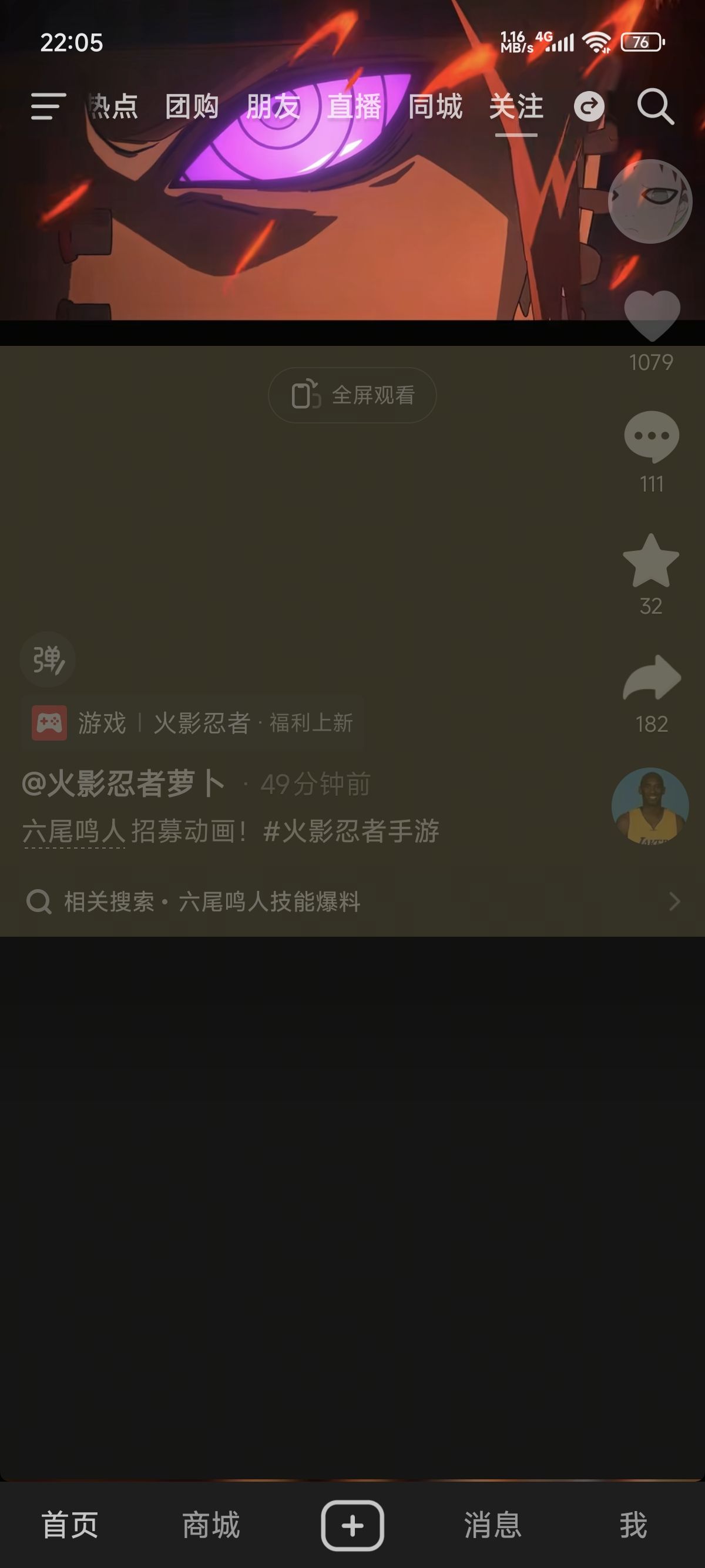 官方34.5测试版无修改顶部沉浸第9张插图 官方34.5测试版无修改顶部沉浸第9张插图