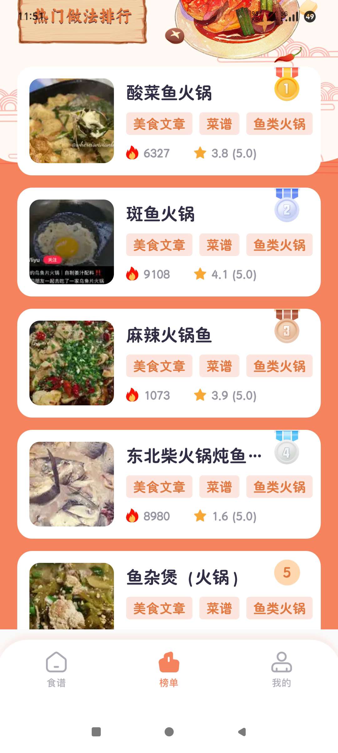 悟空饭厅1.1美食达人做饭必备最齐全菜谱第5张插图