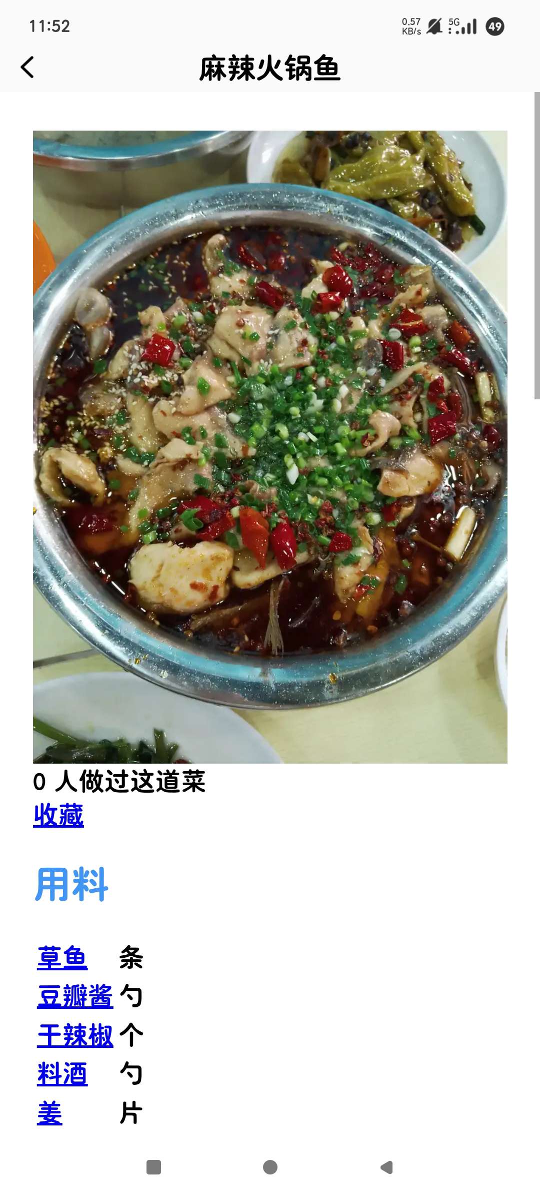 悟空饭厅1.1美食达人做饭必备最齐全菜谱第7张插图