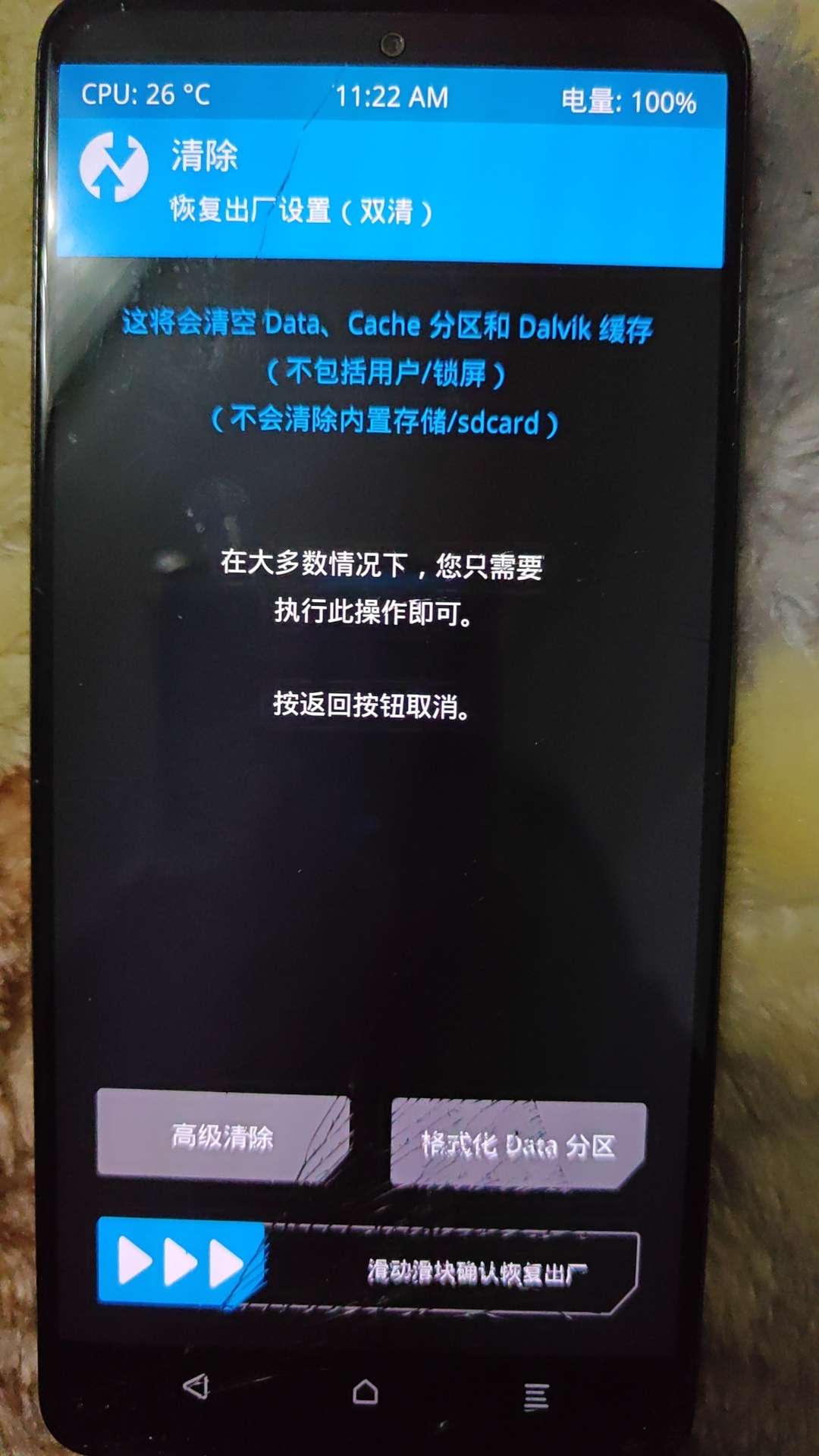 帮重启APP V1.1一键重启至Fastboot第7张插图