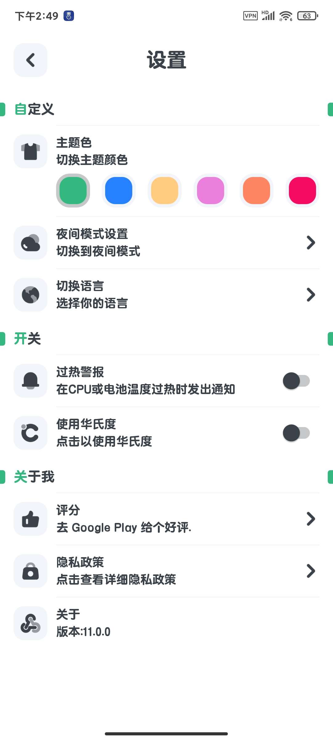 强力清理11.0.0最新学习版🏀手机瘦身必备第5张插图 强力清理11.0.0最新学习版🏀手机瘦身必备第5张插图