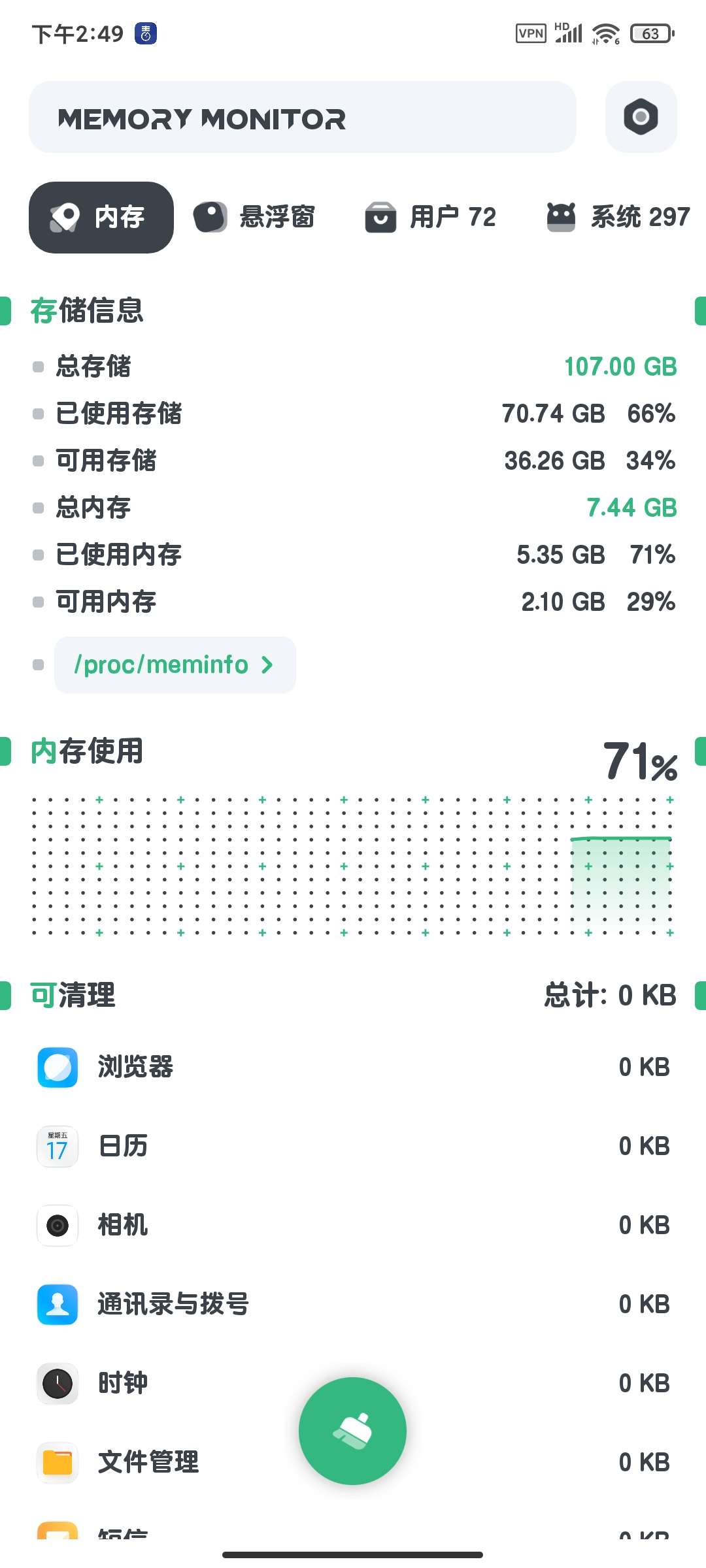 强力清理11.0.0最新学习版🏀手机瘦身必备第4张插图 强力清理11.0.0最新学习版🏀手机瘦身必备第4张插图