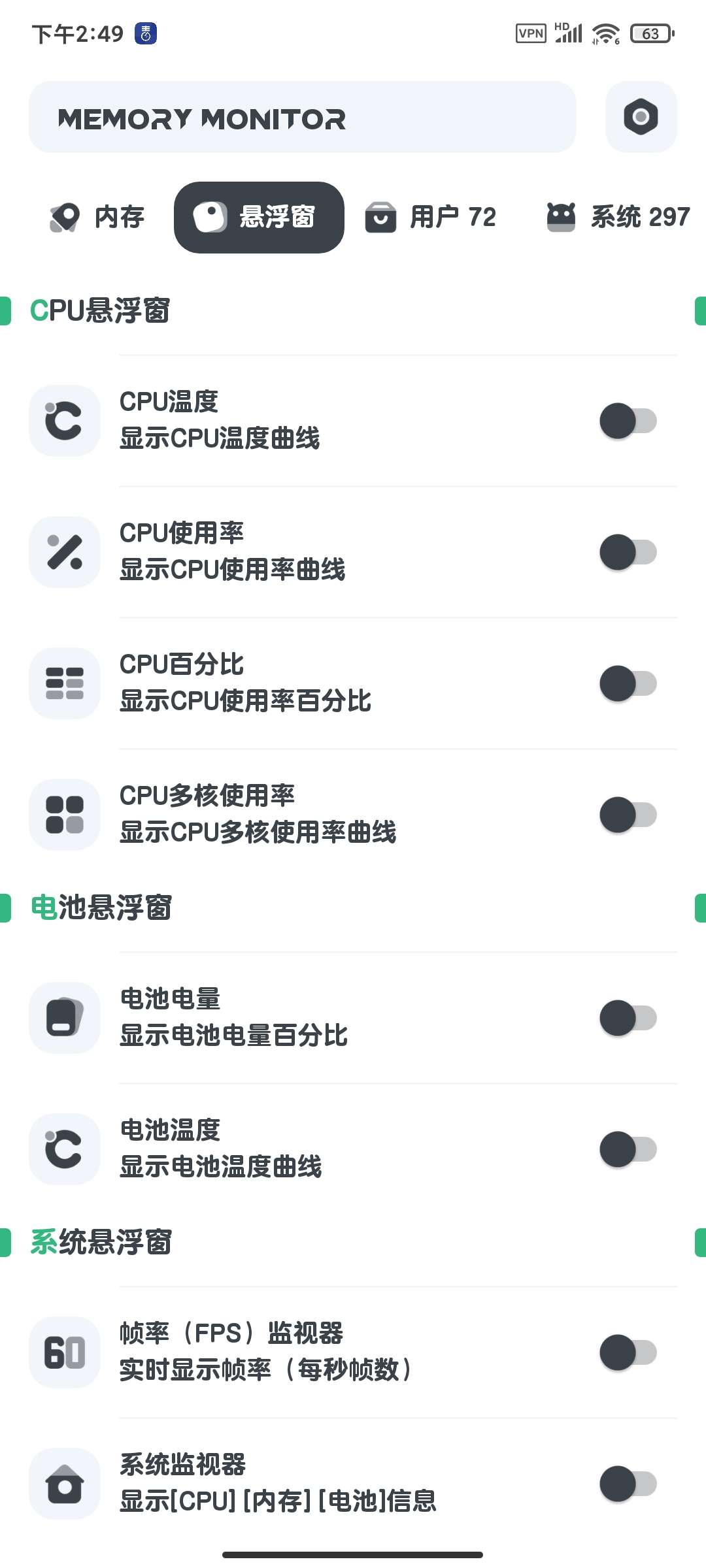 强力清理11.0.0最新学习版🏀手机瘦身必备第6张插图 强力清理11.0.0最新学习版🏀手机瘦身必备第6张插图