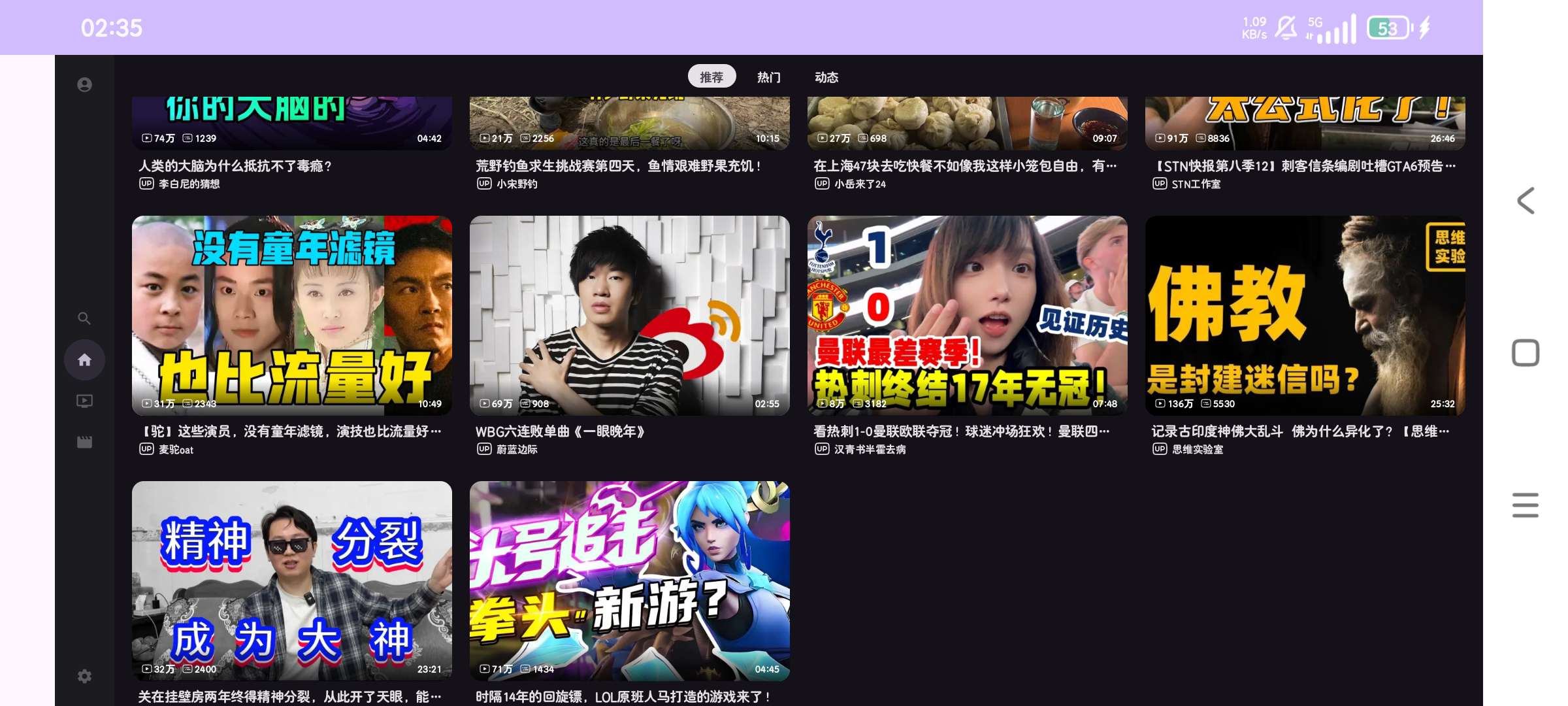BV哔哩哔哩第三方车机端TV端畅看4K画质第5张插图