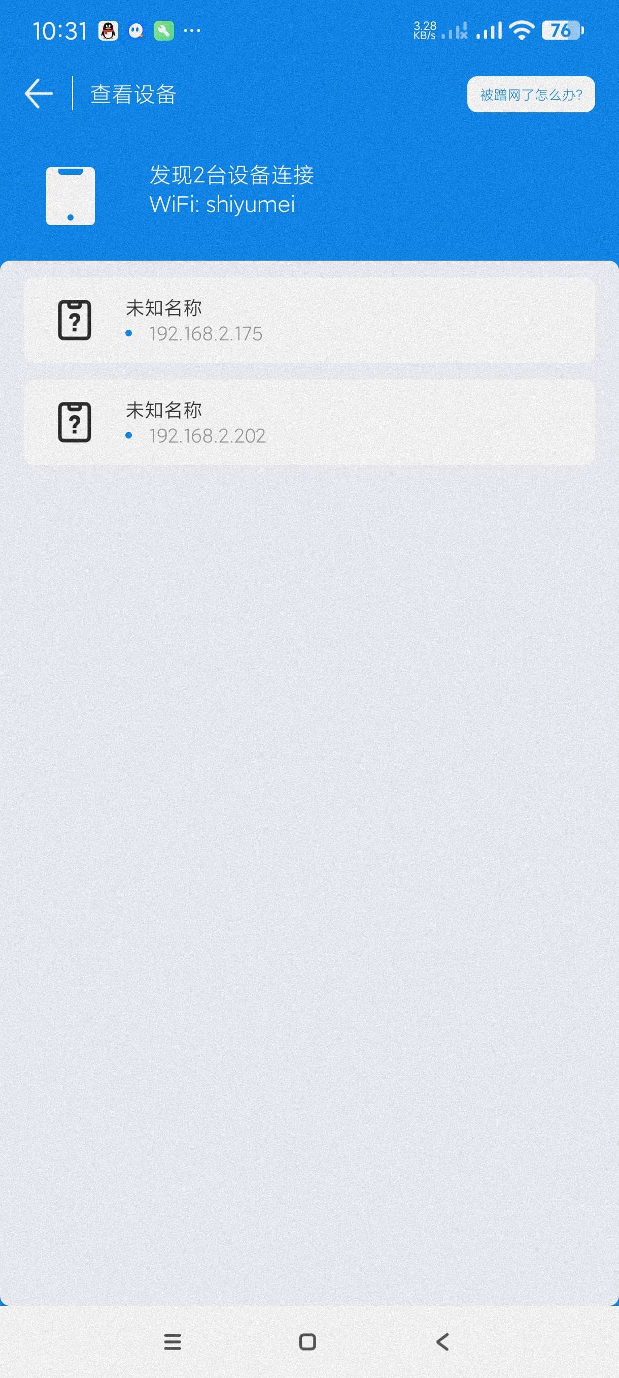 WiFi万能钥匙极速版6.8.73去广告版无视vip第8张插图 WiFi万能钥匙极速版6.8.73去广告版无视vip第8张插图