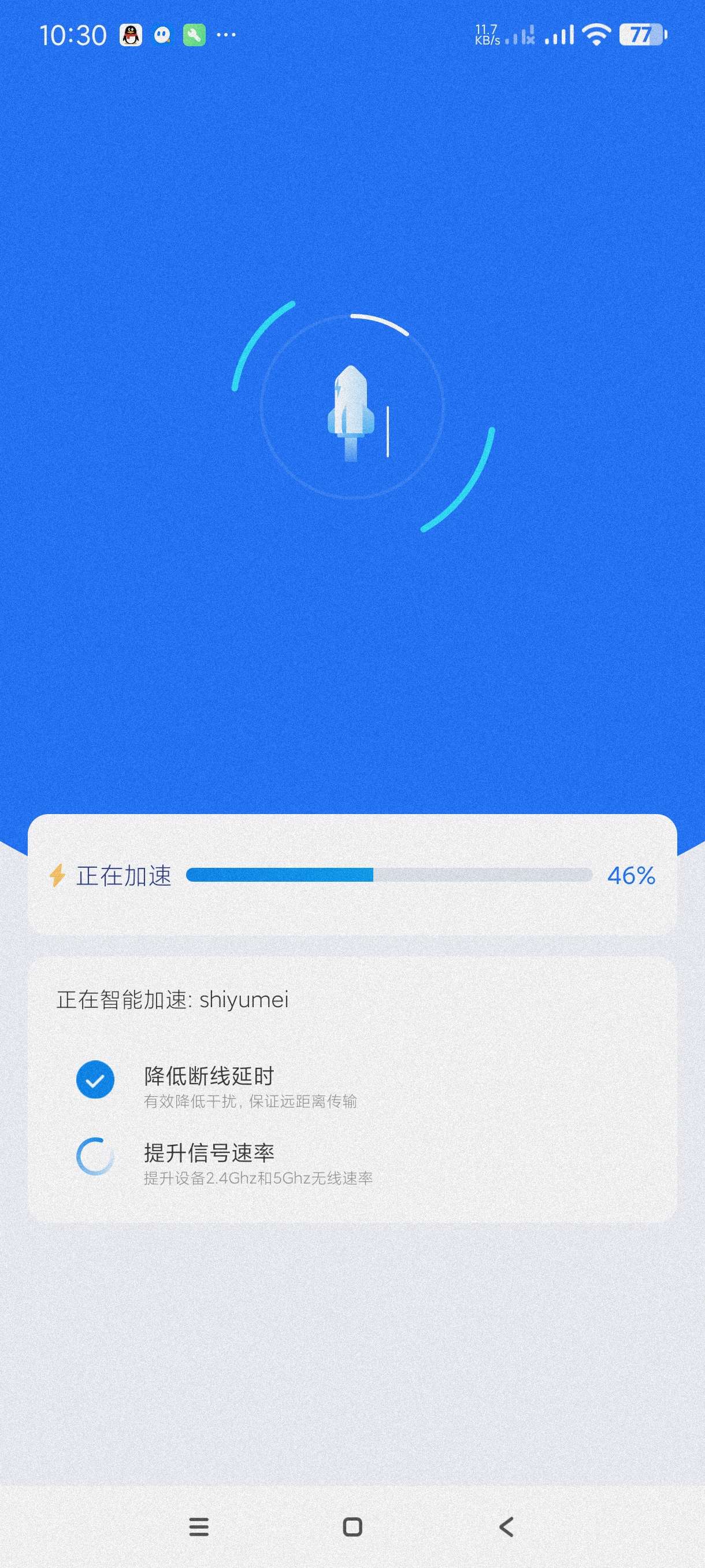 WiFi万能钥匙极速版6.8.73去广告版无视vip第5张插图 WiFi万能钥匙极速版6.8.73去广告版无视vip第5张插图