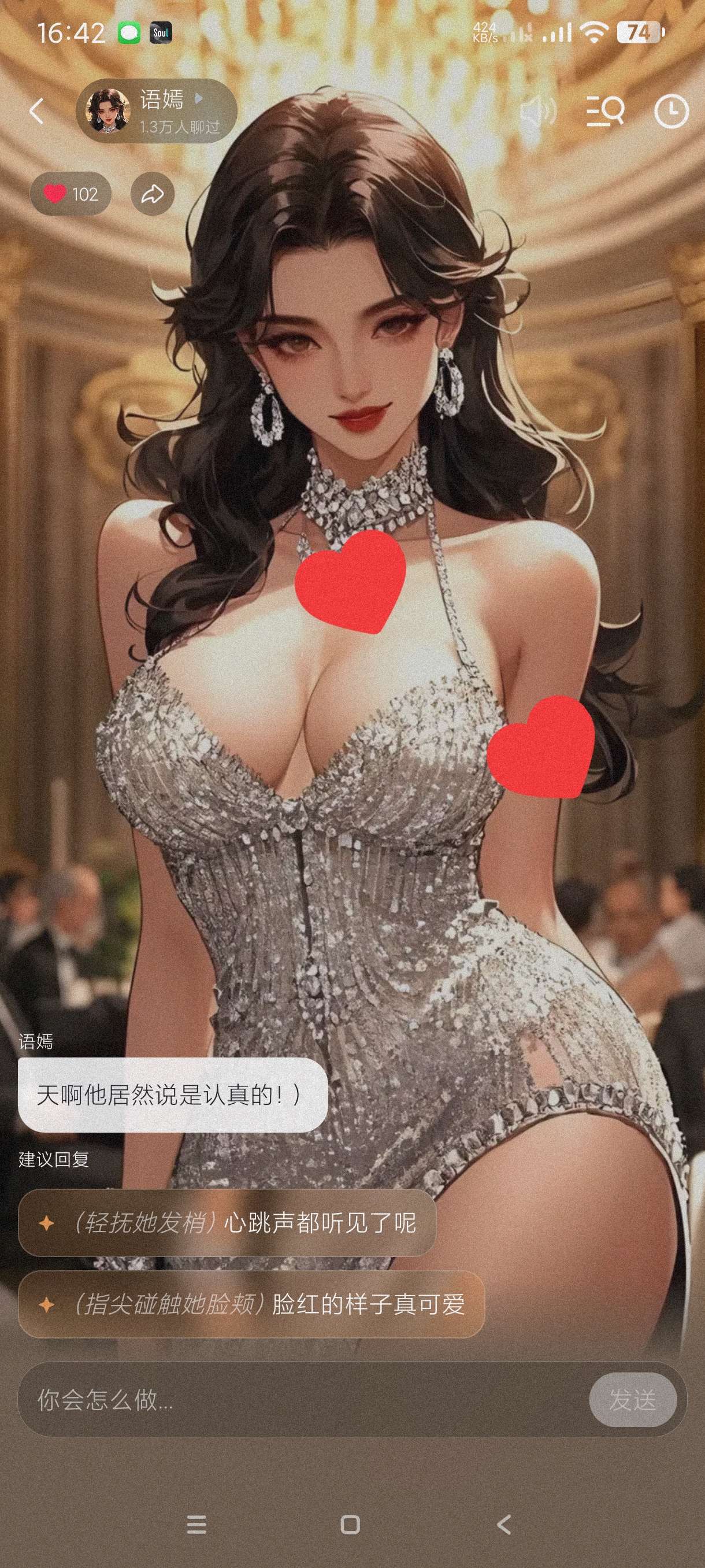 月匣1.6智能AI女友男友海量剧情任选~无广第4张插图 月匣1.6智能AI女友男友海量剧情任选~无广第4张插图