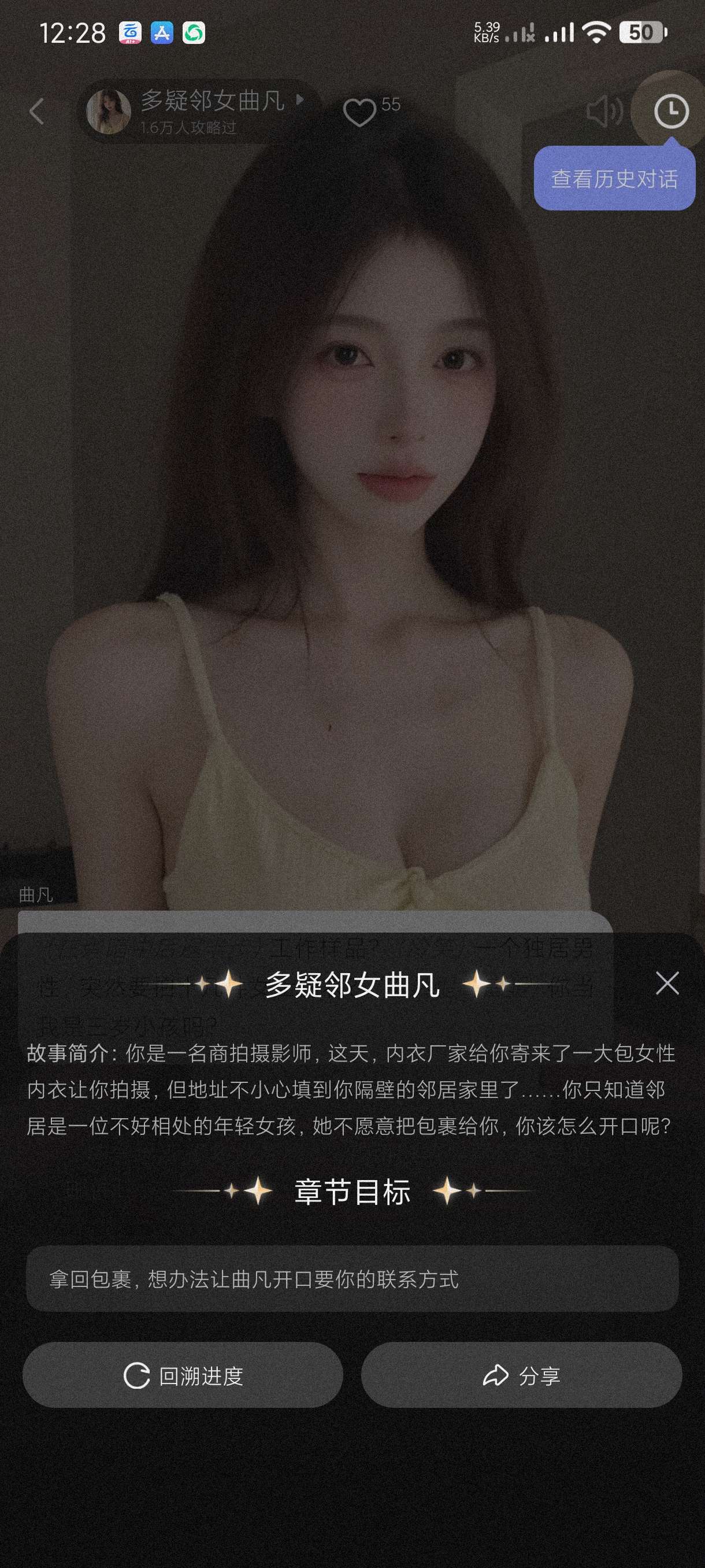 月匣1.6智能AI女友男友海量剧情任选~无广第5张插图 月匣1.6智能AI女友男友海量剧情任选~无广第5张插图