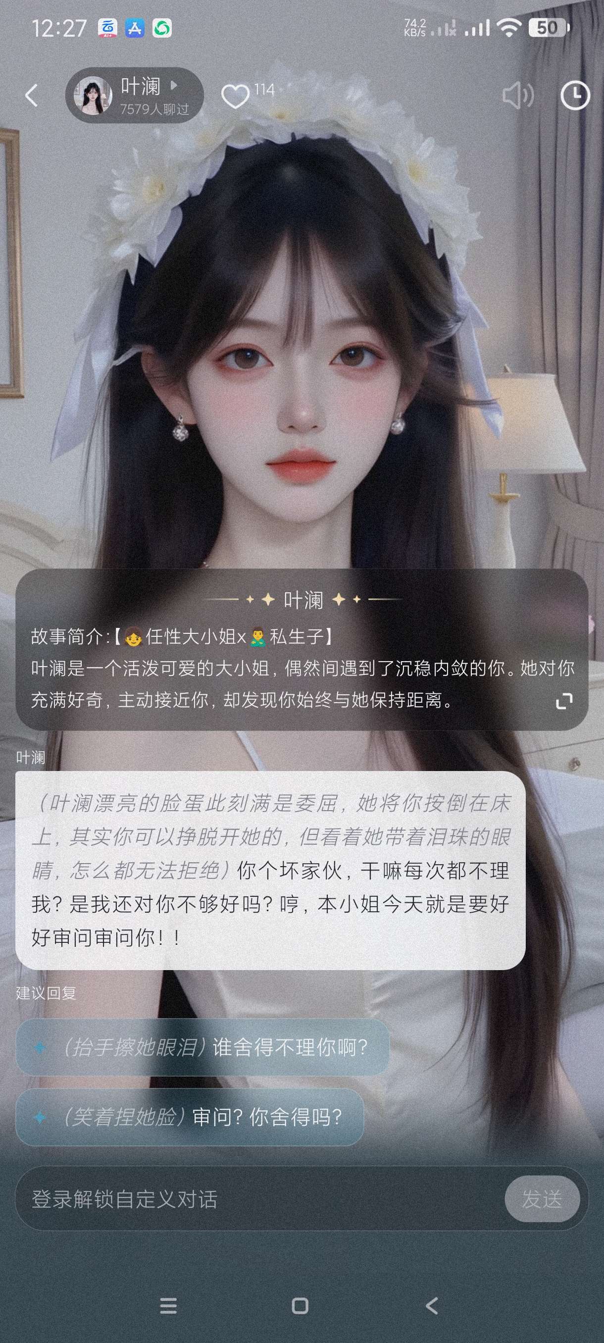 月匣1.6智能AI女友男友海量剧情任选~无广第7张插图 月匣1.6智能AI女友男友海量剧情任选~无广第7张插图