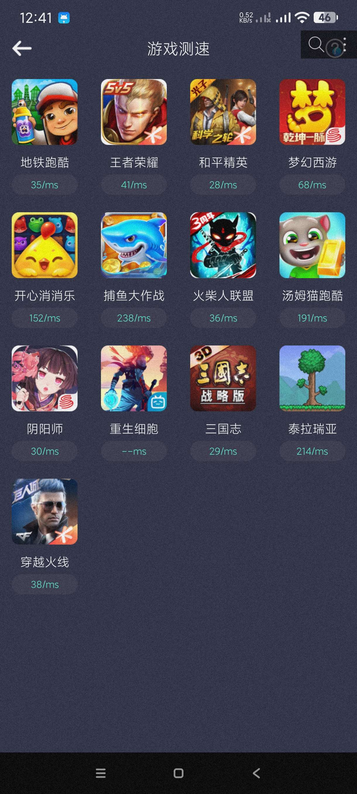 WIFI万开钥匙1.0.1专业测试无线网络网速~纯净第4张插图