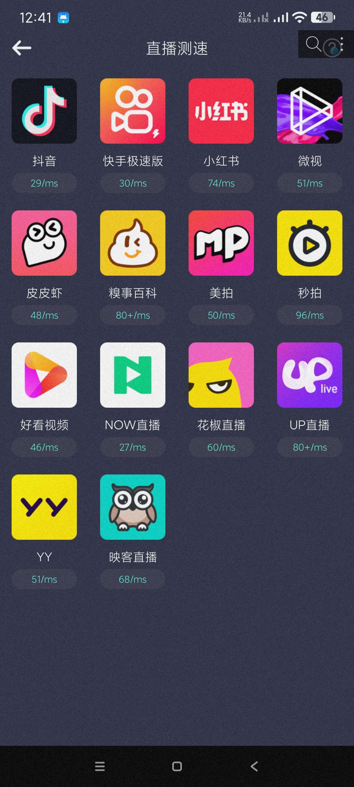 WIFI万开钥匙1.0.1专业测试无线网络网速~纯净第6张插图
