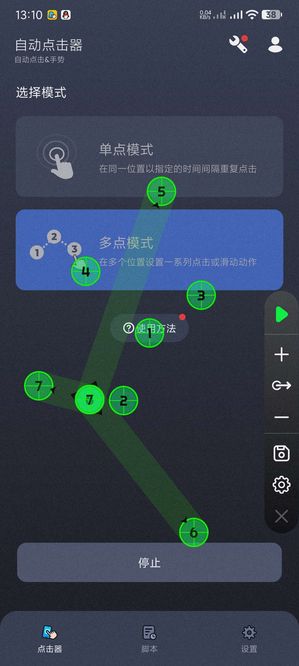 自动点击器1.3.6小白可制作脚本~页面简洁傻瓜操作第5张插图 自动点击器1.3.6小白可制作脚本~页面简洁傻瓜操作第5张插图