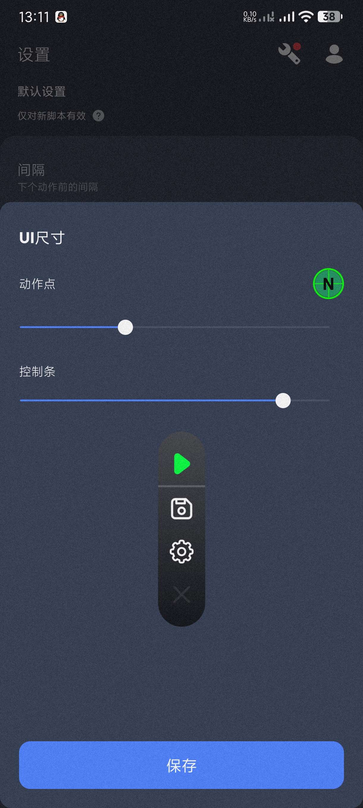 自动点击器1.3.6小白可制作脚本~页面简洁傻瓜操作第8张插图 自动点击器1.3.6小白可制作脚本~页面简洁傻瓜操作第8张插图