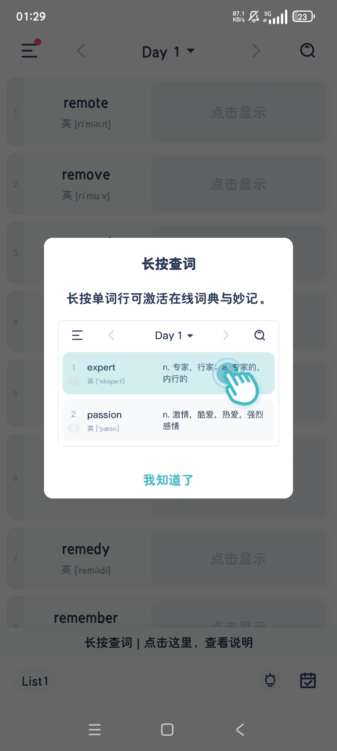 炭炭背单词全权威英语词库所有阶段都有第6张插图