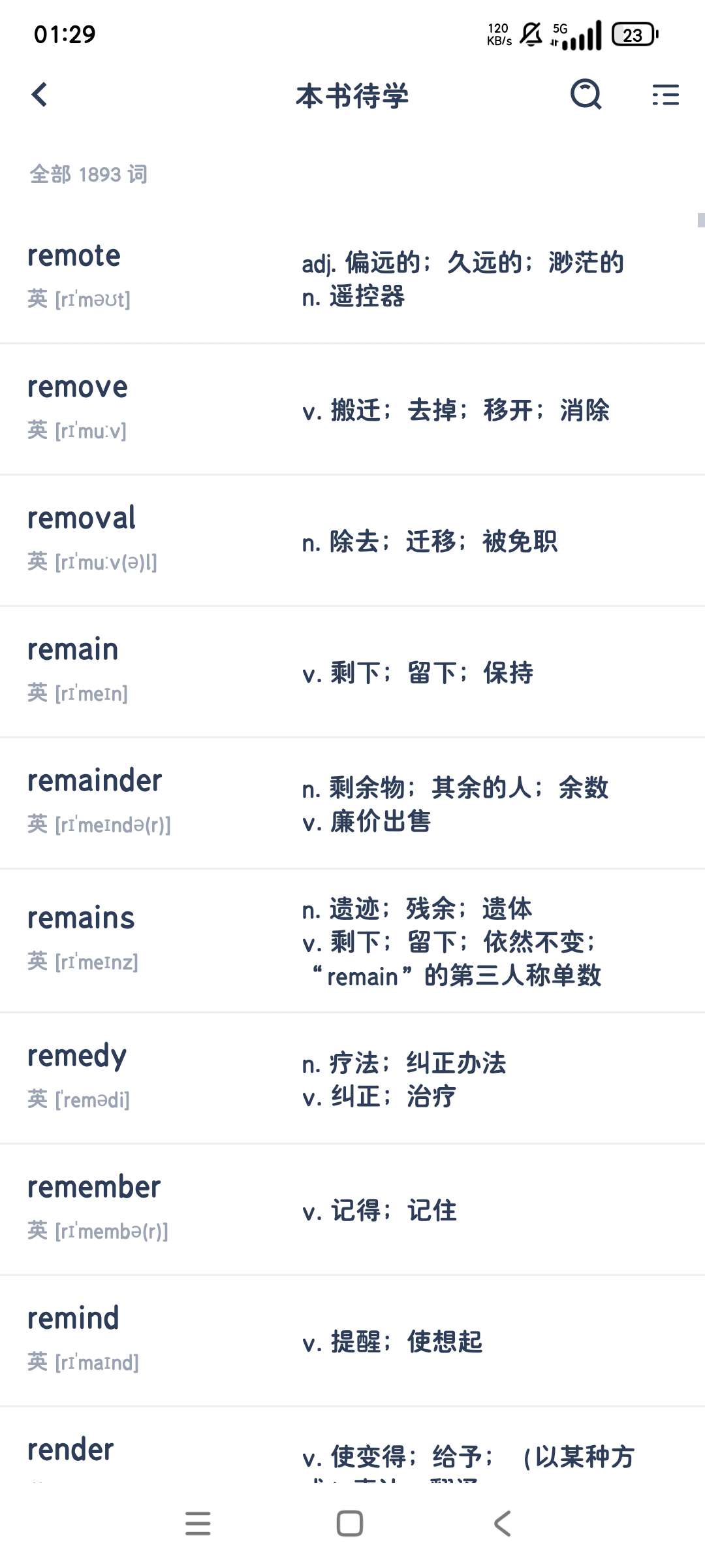 炭炭背单词全权威英语词库所有阶段都有第8张插图