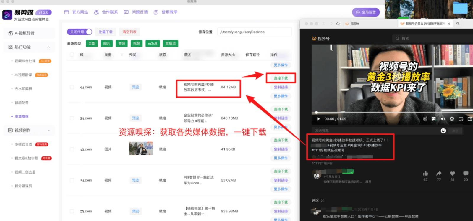 易剪媒 v1.2.1 30+去重技术 视频无限解析 二创工具第6张插图