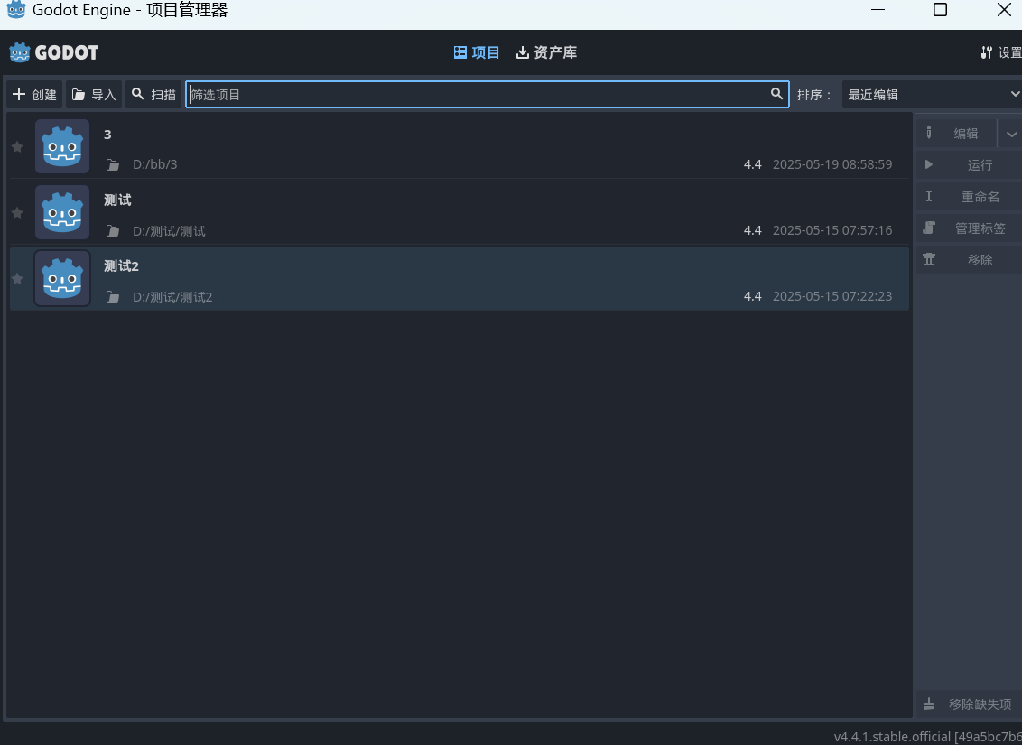 Godot自己做游戏一键式做出自己的游戏第7张插图