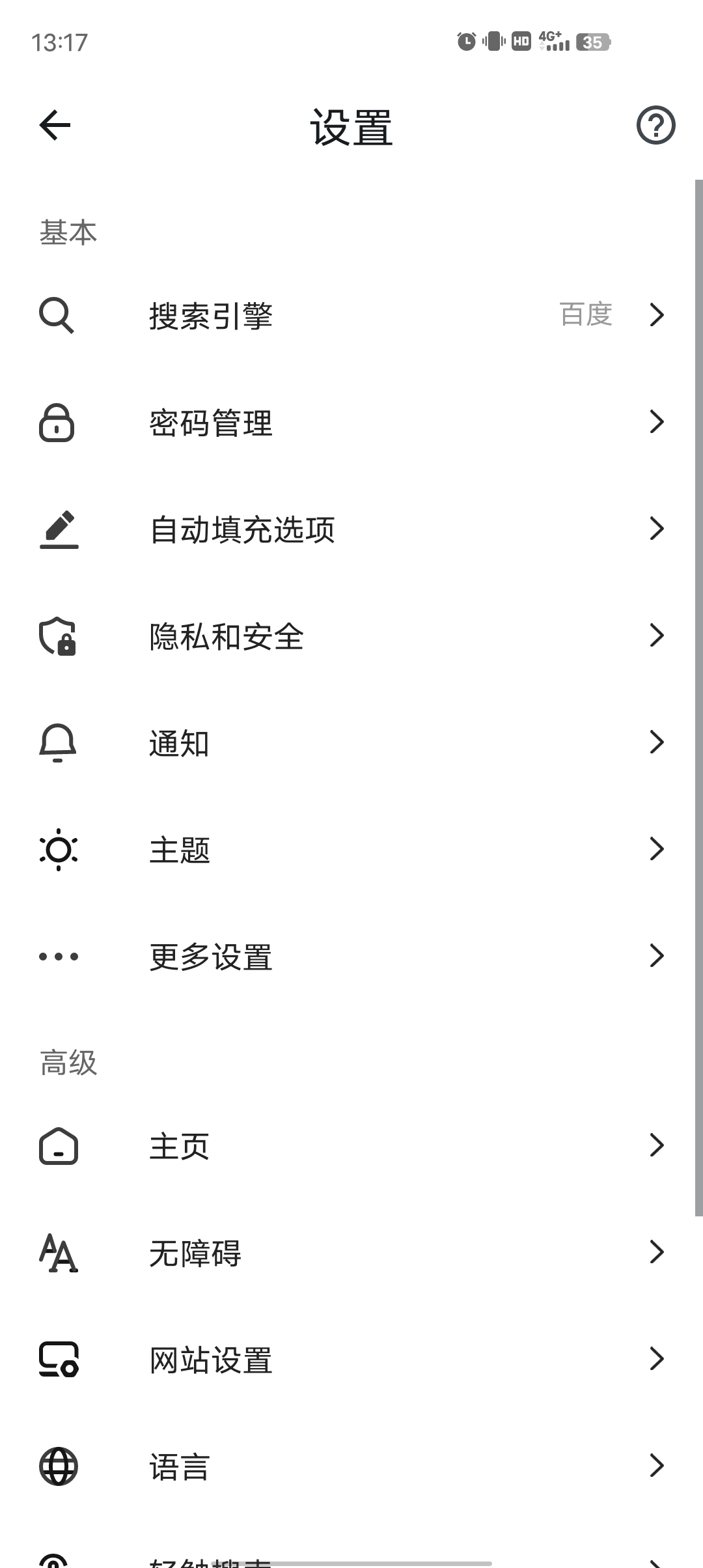 狐猴浏览器最新版 支持谷歌 微软 油猴等脚本插件第7张插图
