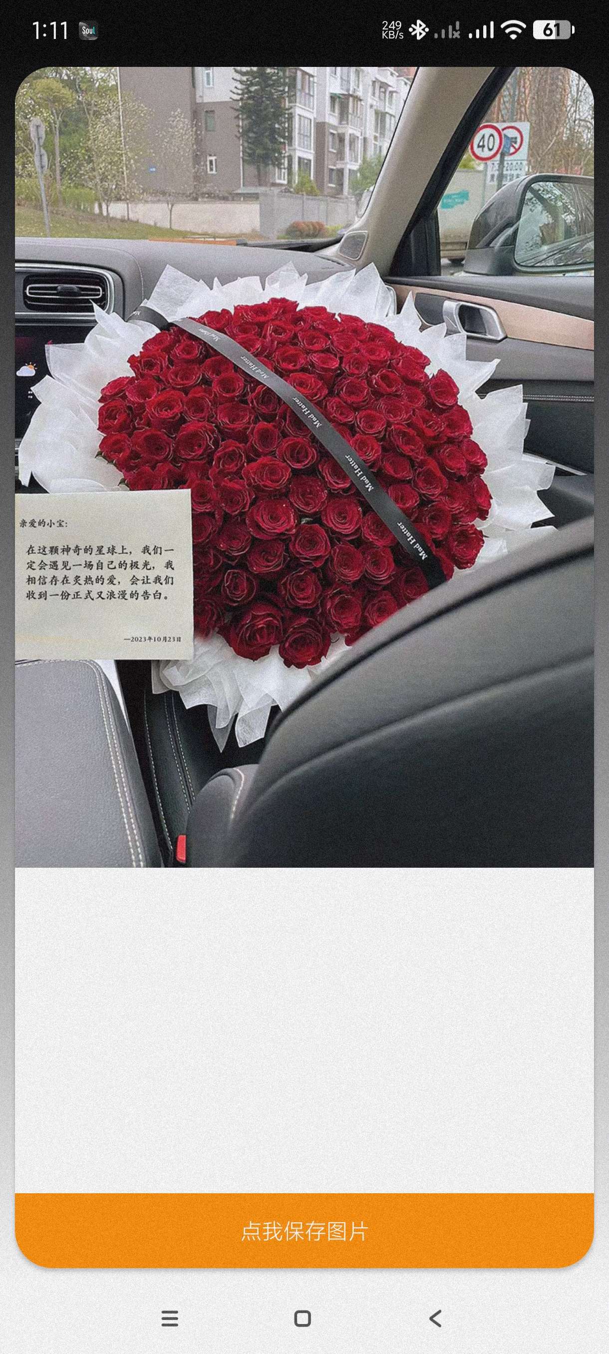 520束玫瑰花图1.0520表白神器~撩妹必备~第4张插图