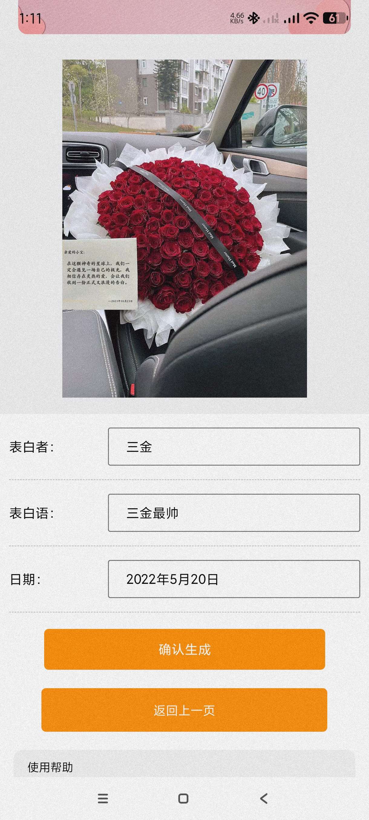 520束玫瑰花图1.0520表白神器~撩妹必备~第5张插图