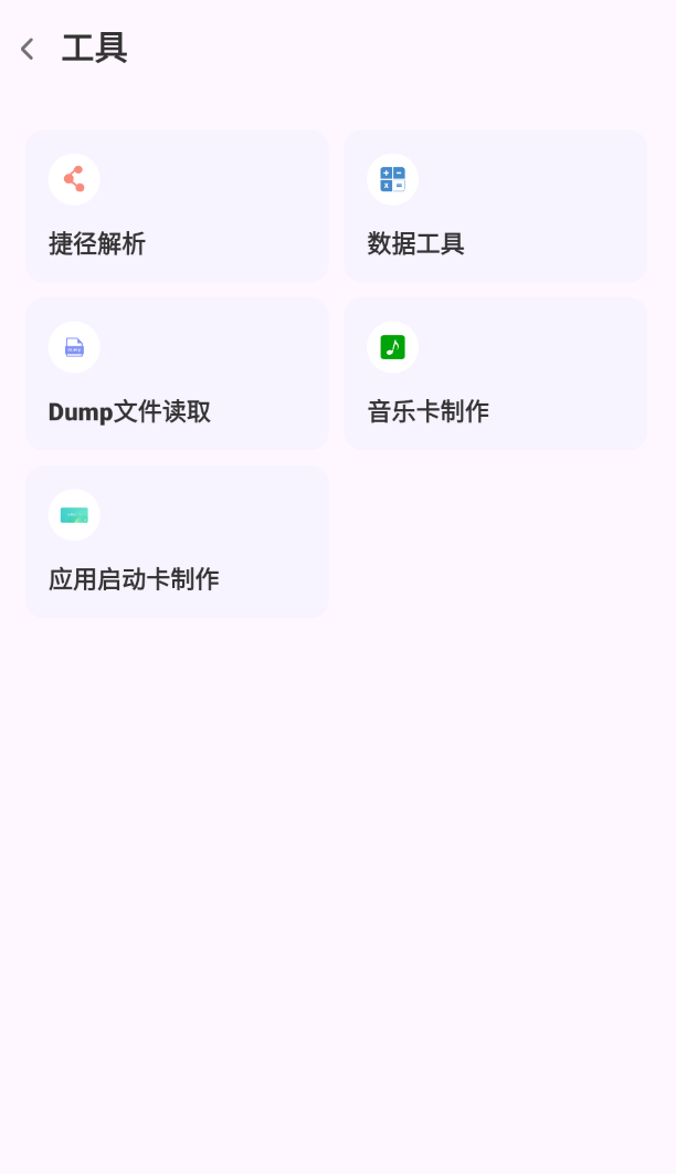 NFC Writer_v2.2第5张插图