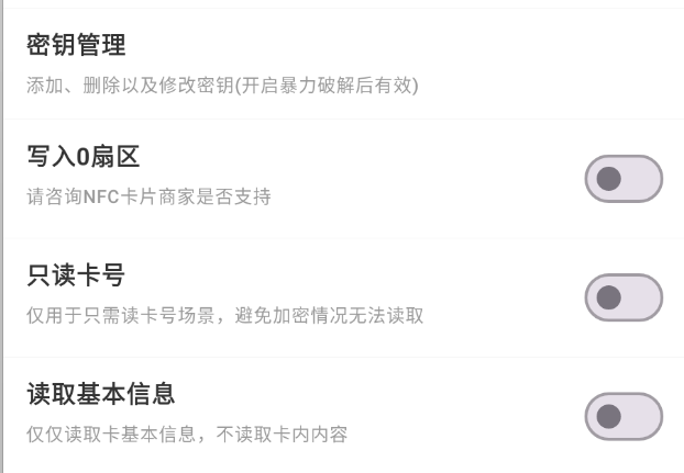 NFC Writer_v2.2第6张插图