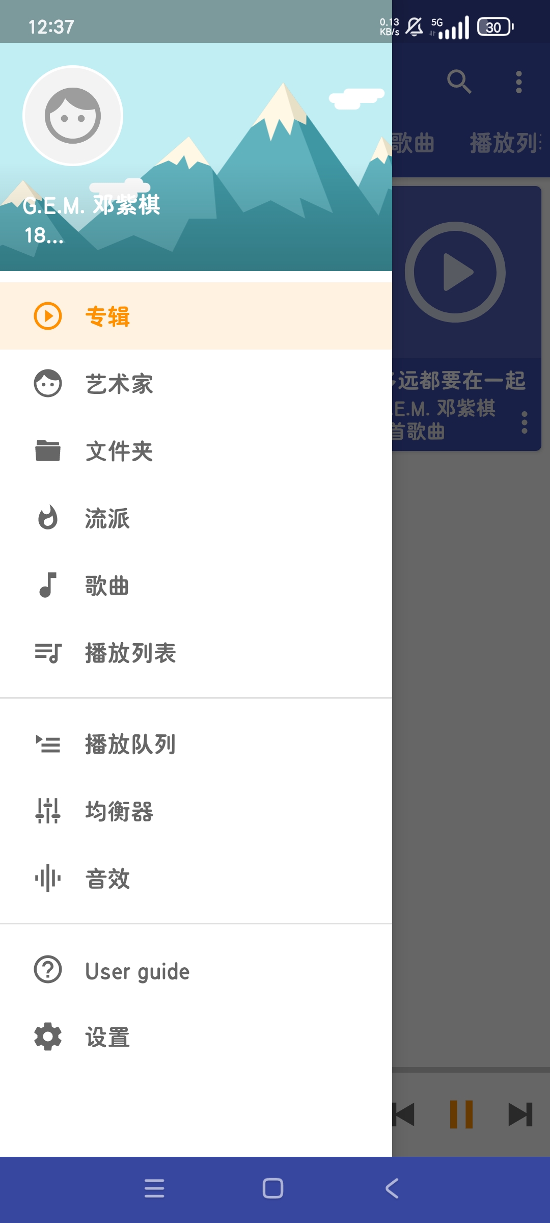 omnia音乐播放器支持所有音乐格式播放配均衡器第8张插图