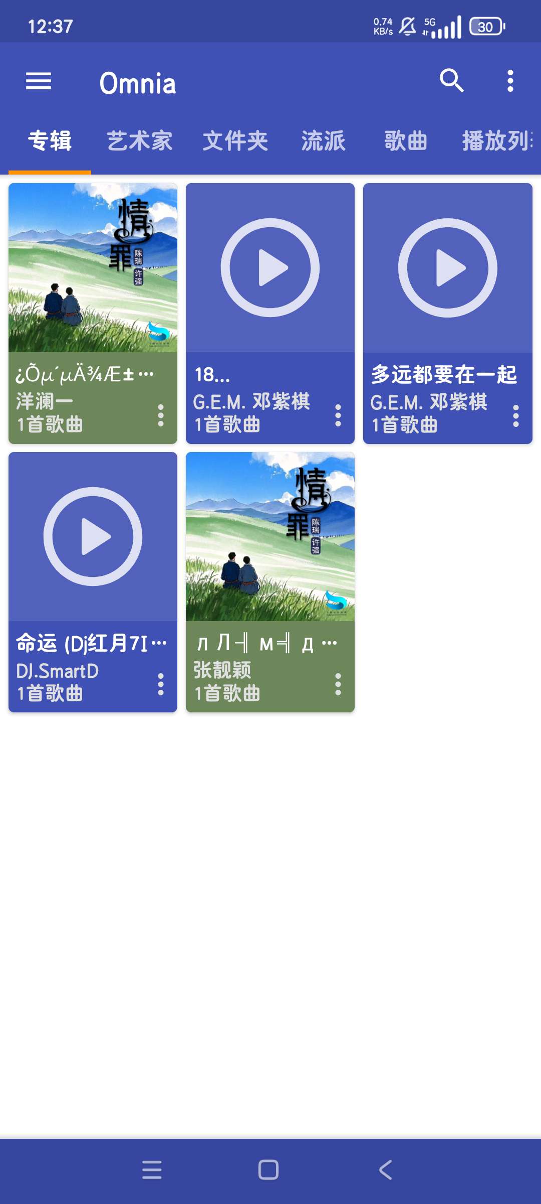 omnia音乐播放器支持所有音乐格式播放配均衡器第5张插图