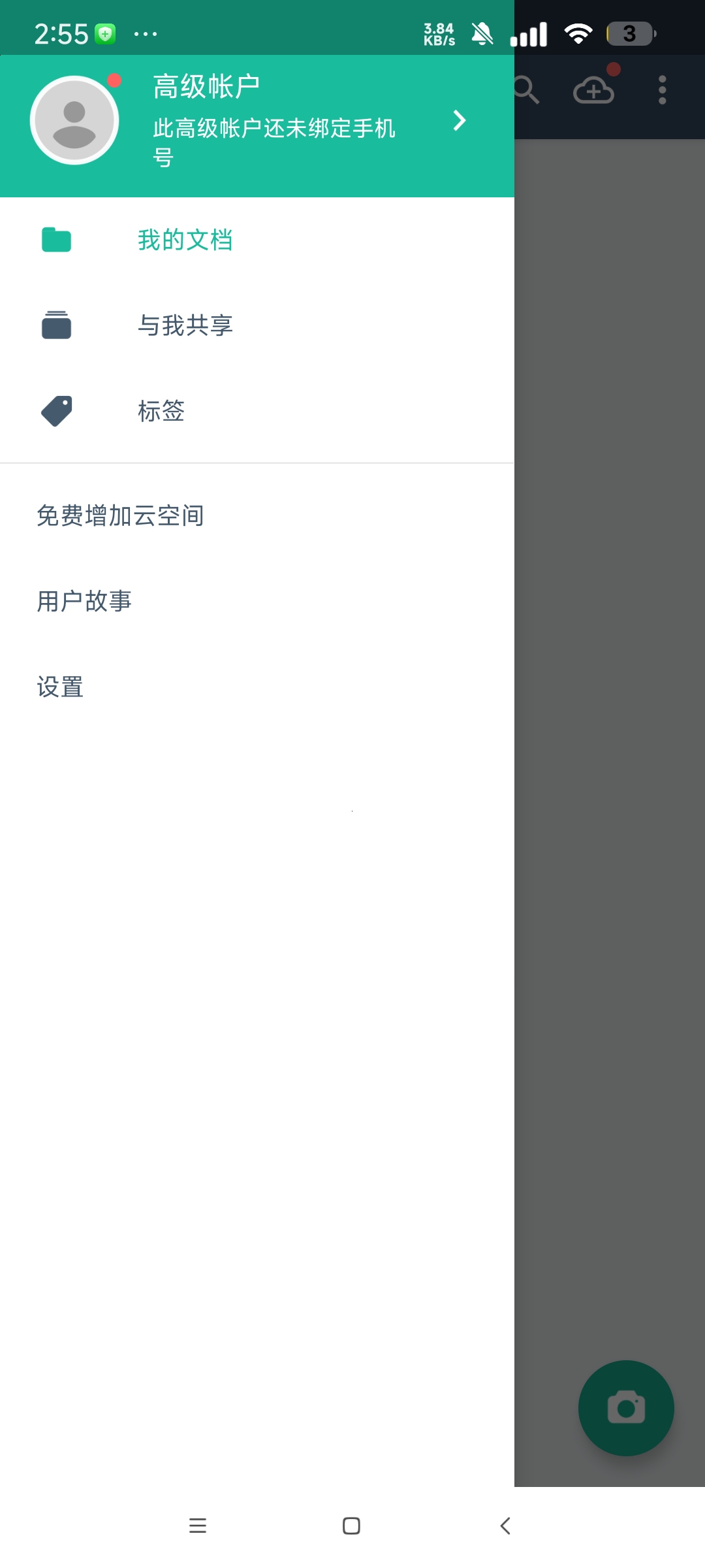 扫描全能王 解锁会员版💥解锁全部功能💥第6张插图