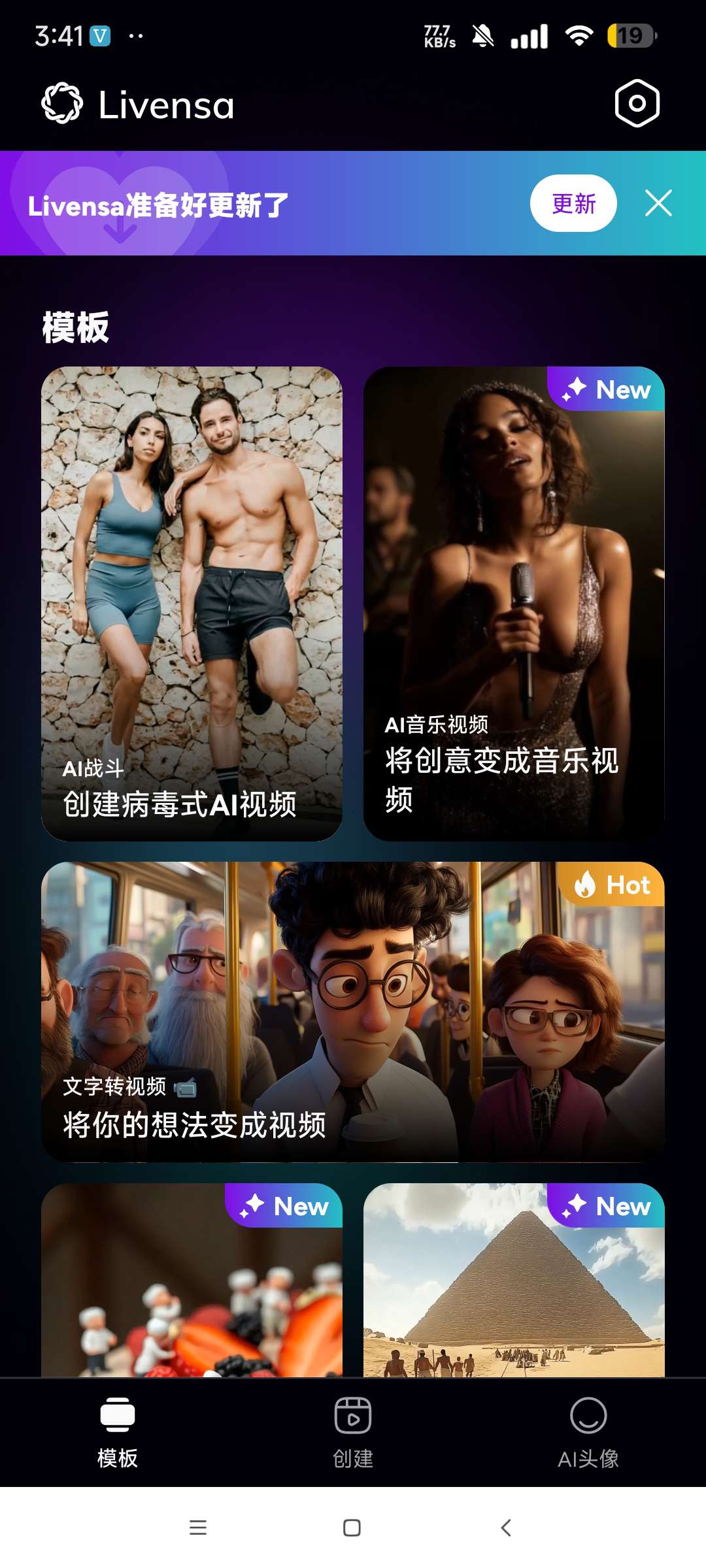 Livensa 解锁会员⭐无限制文字生成视频⭐第8张插图