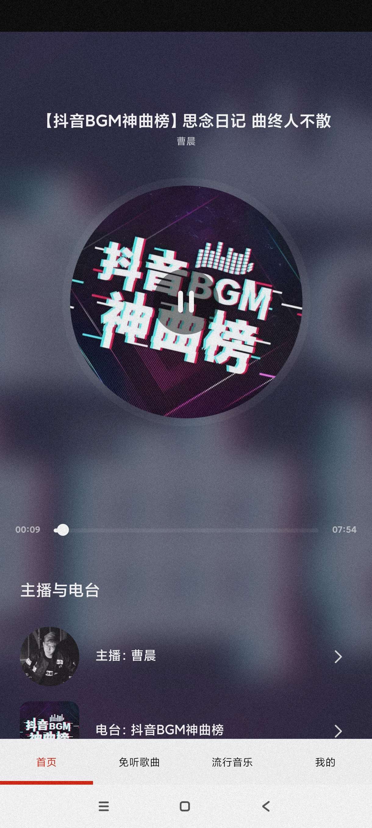 音乐大全118免费听音乐神器~去除广告~纯净版第4张插图 音乐大全118免费听音乐神器~去除广告~纯净版第4张插图