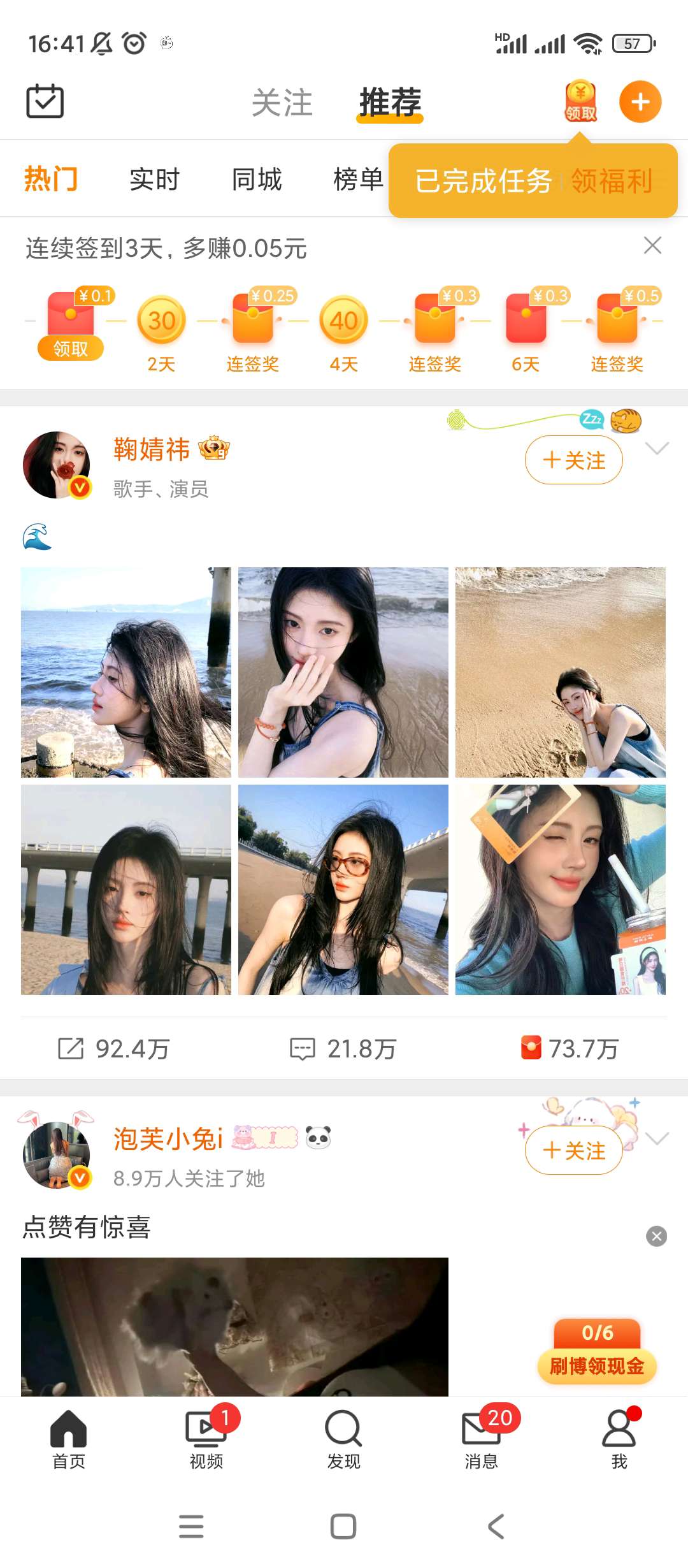 微博💋内置猪手去广告净化模块⚠️内置超多功能第4张插图