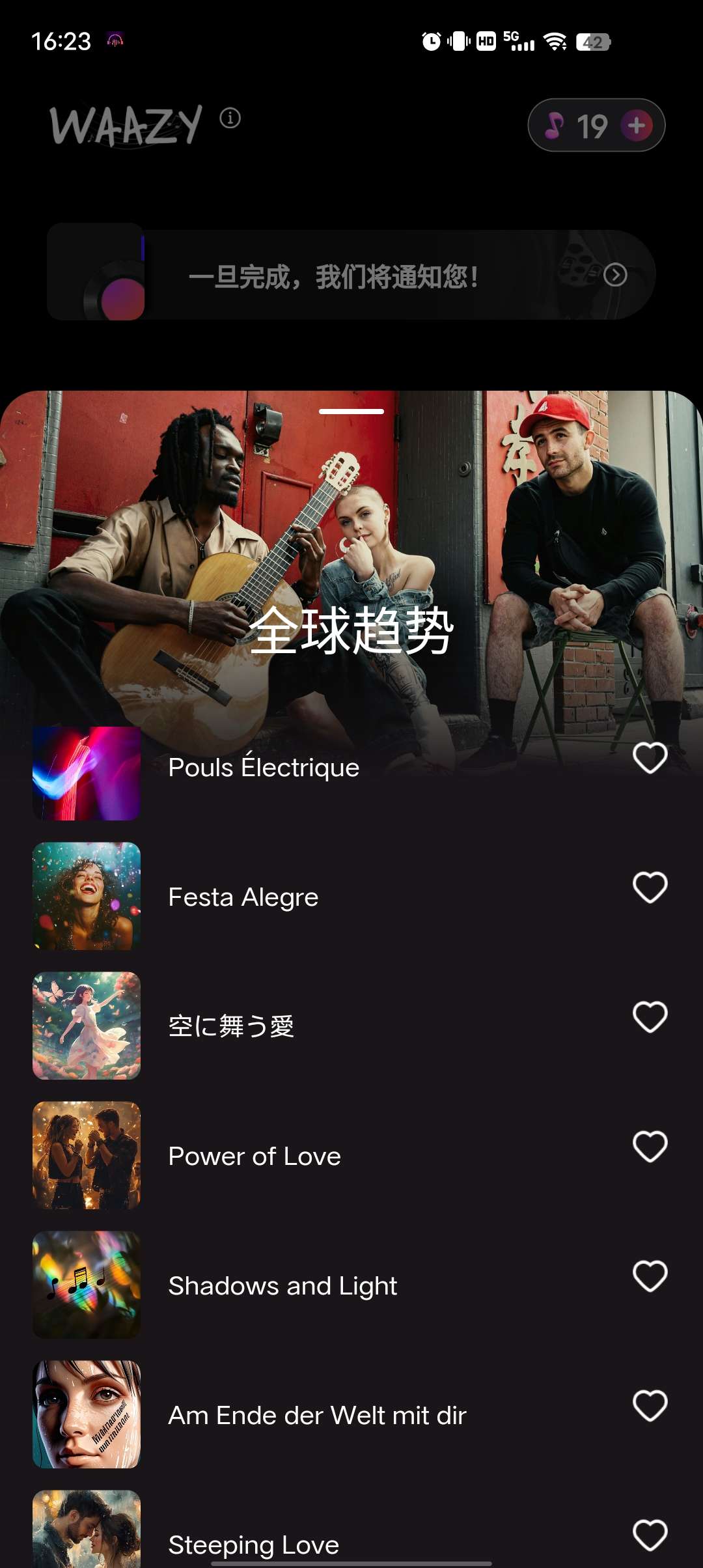Waazy运用想象创造你的音乐免费无广 终身可用第5张插图
