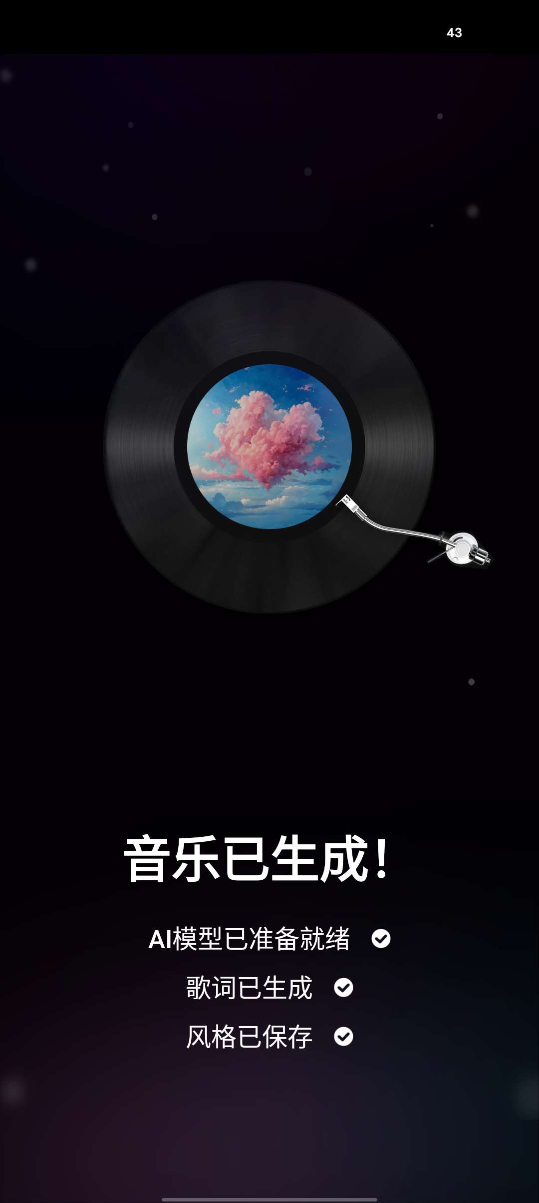 Waazy运用想象创造你的音乐免费无广 终身可用第7张插图 Waazy运用想象创造你的音乐免费无广 终身可用第7张插图
